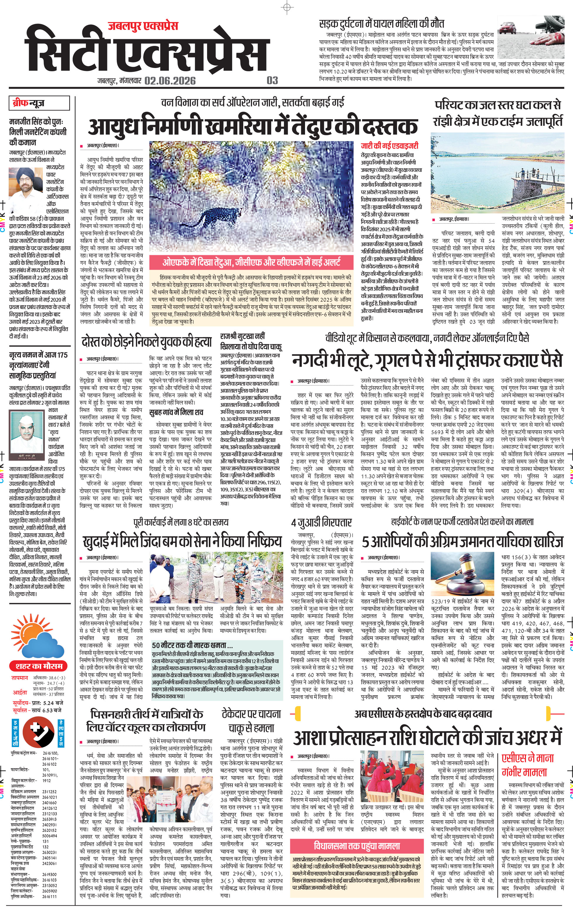 Page 3