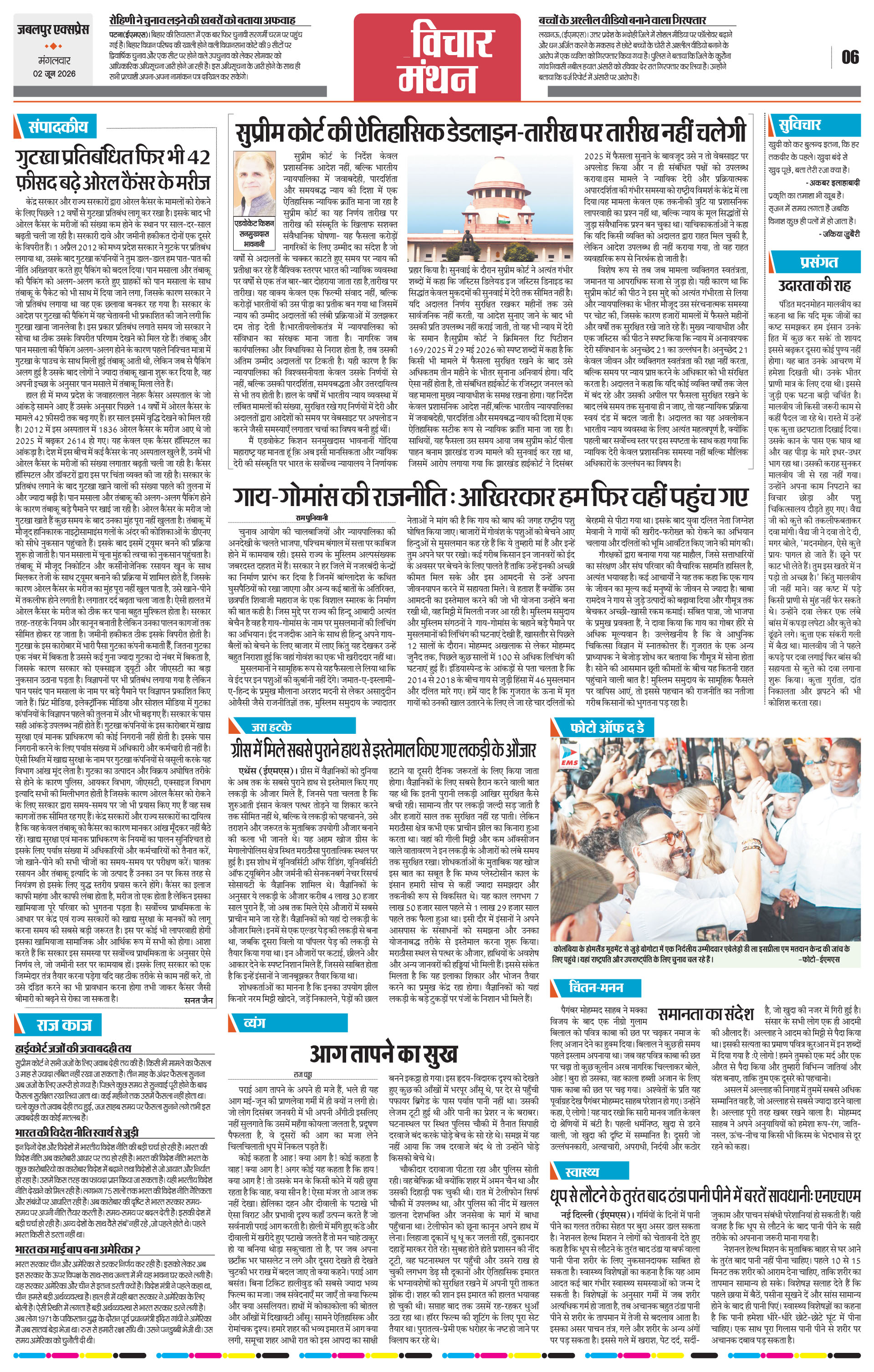 Page 6