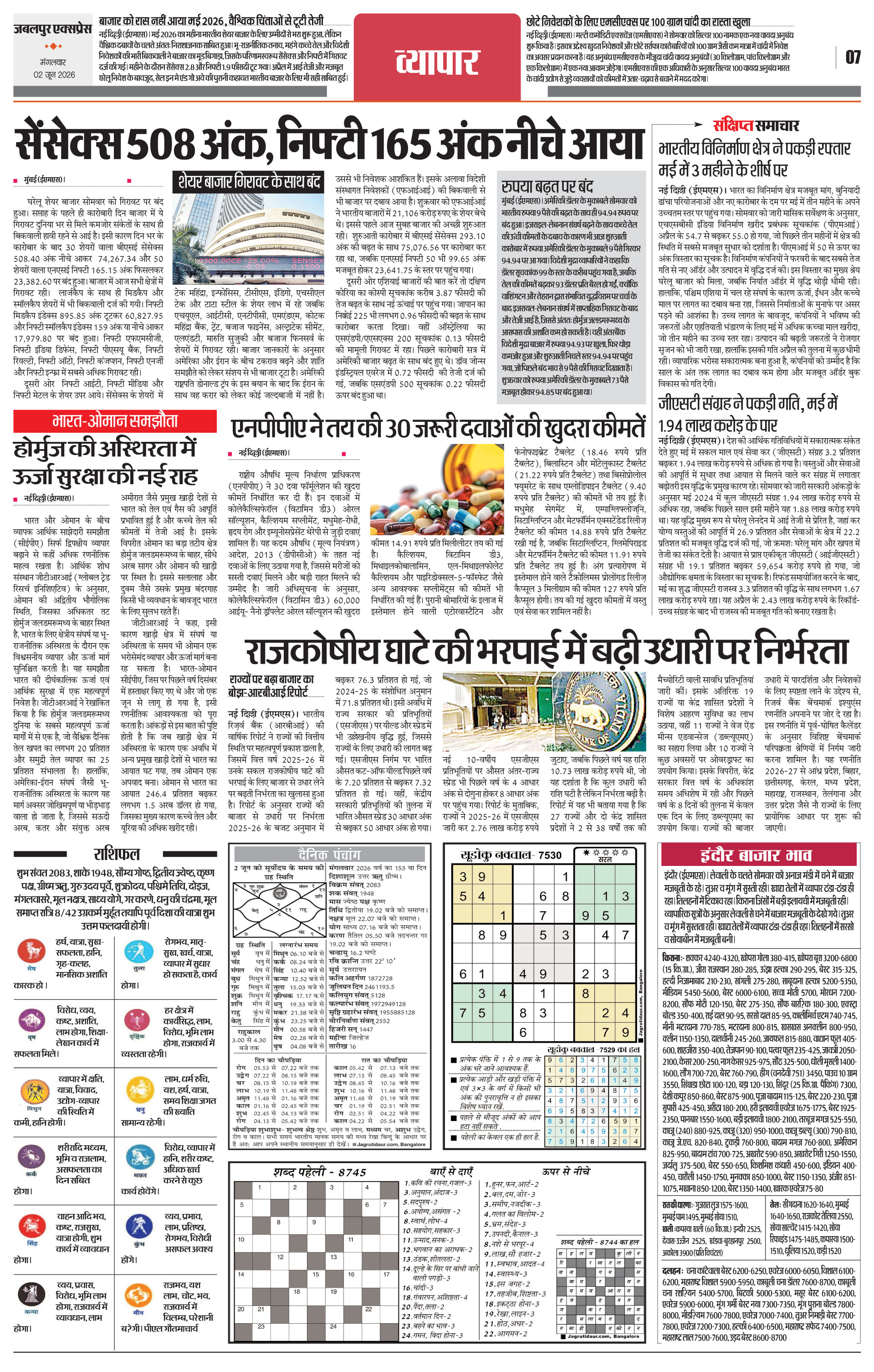 Page 7