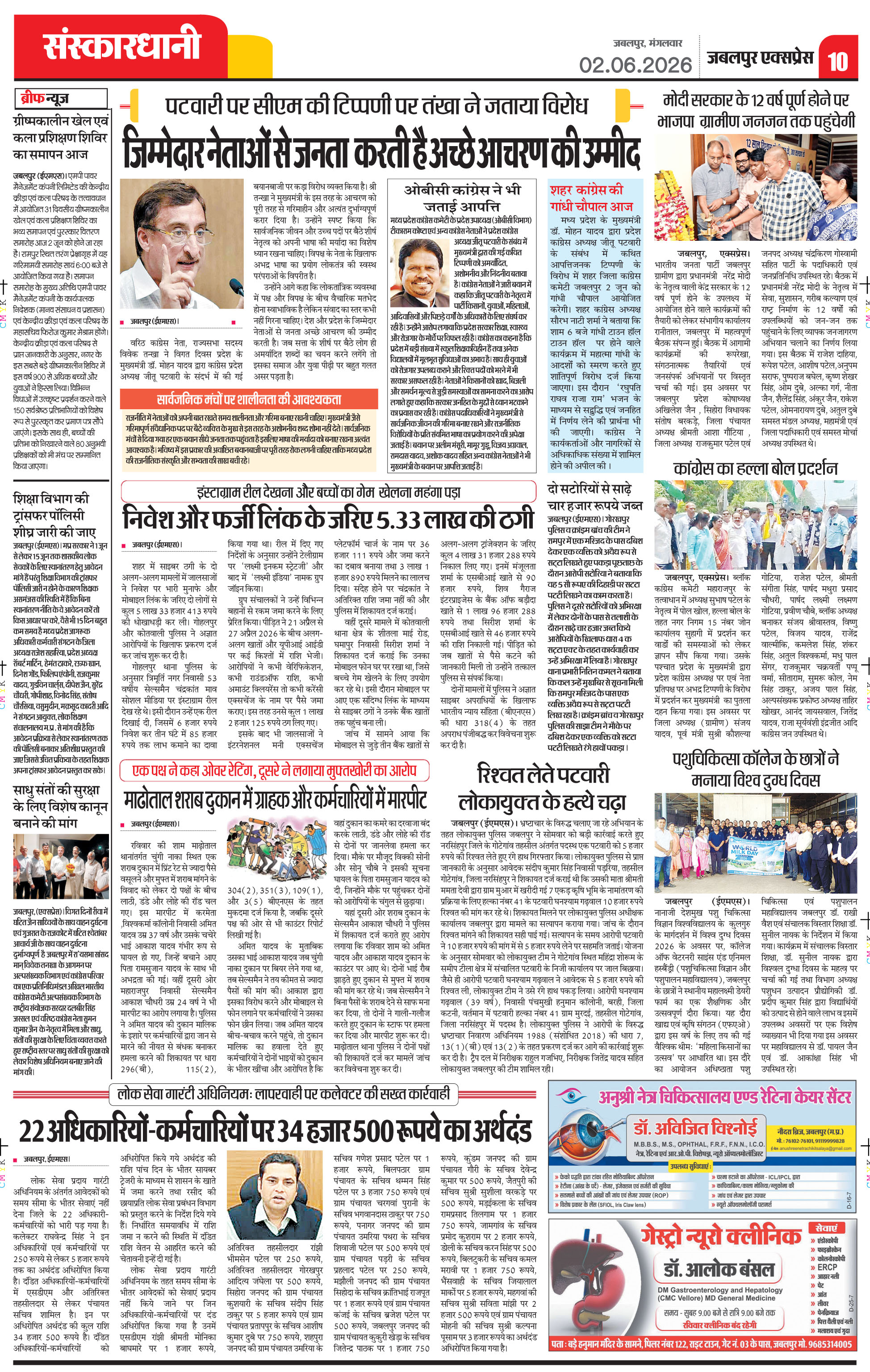 Page 10
