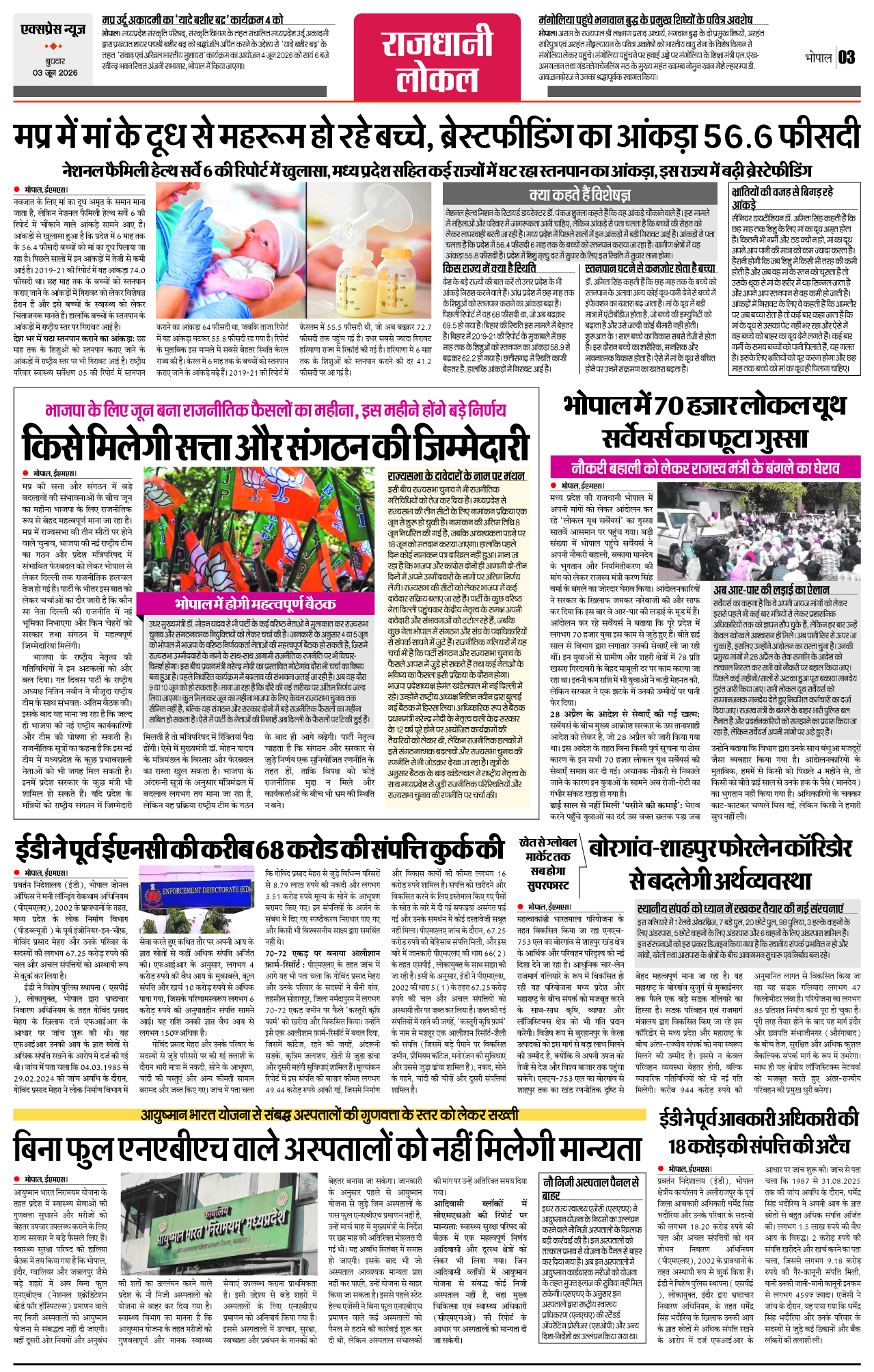 Page 3