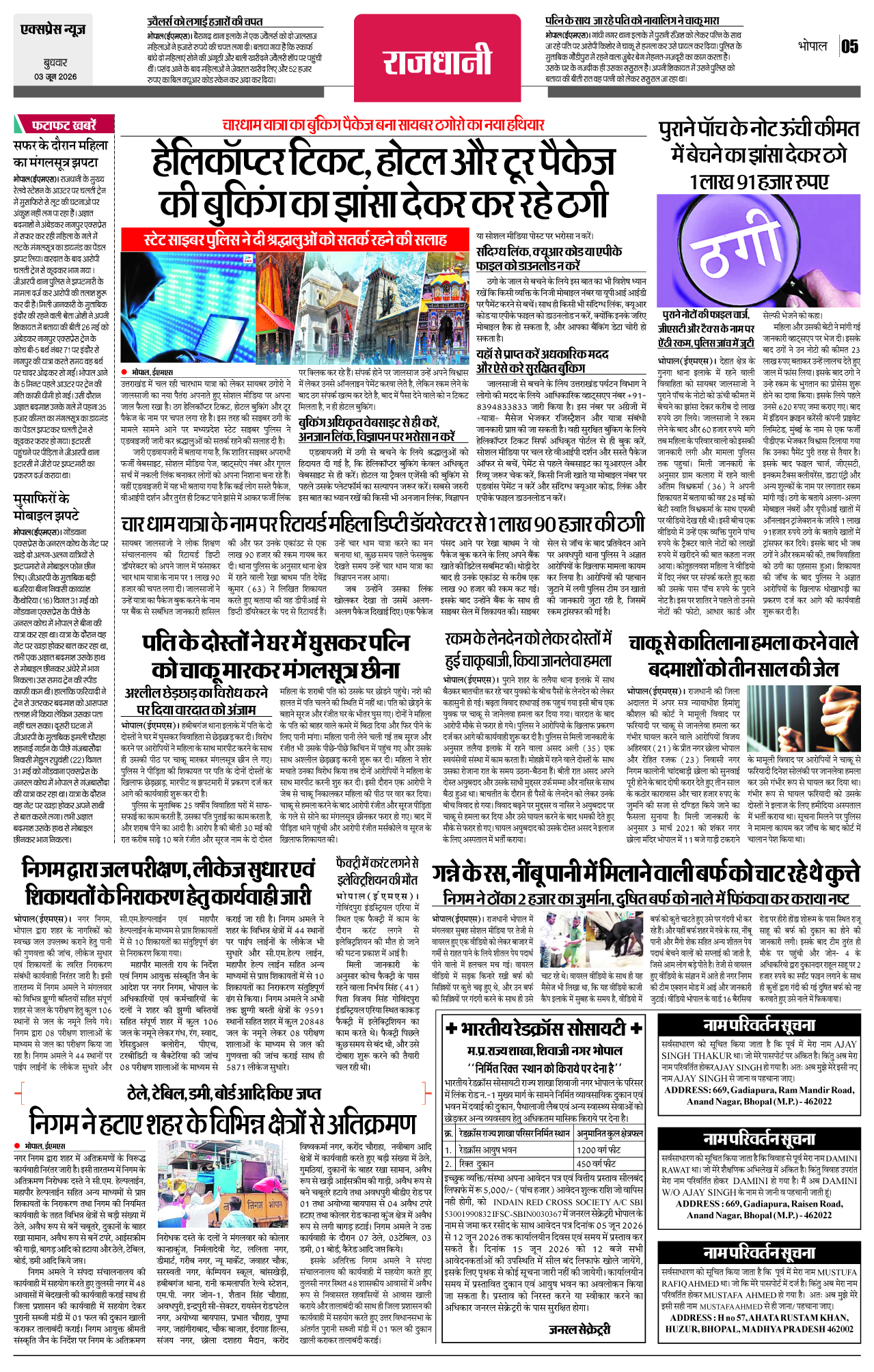 Page 5