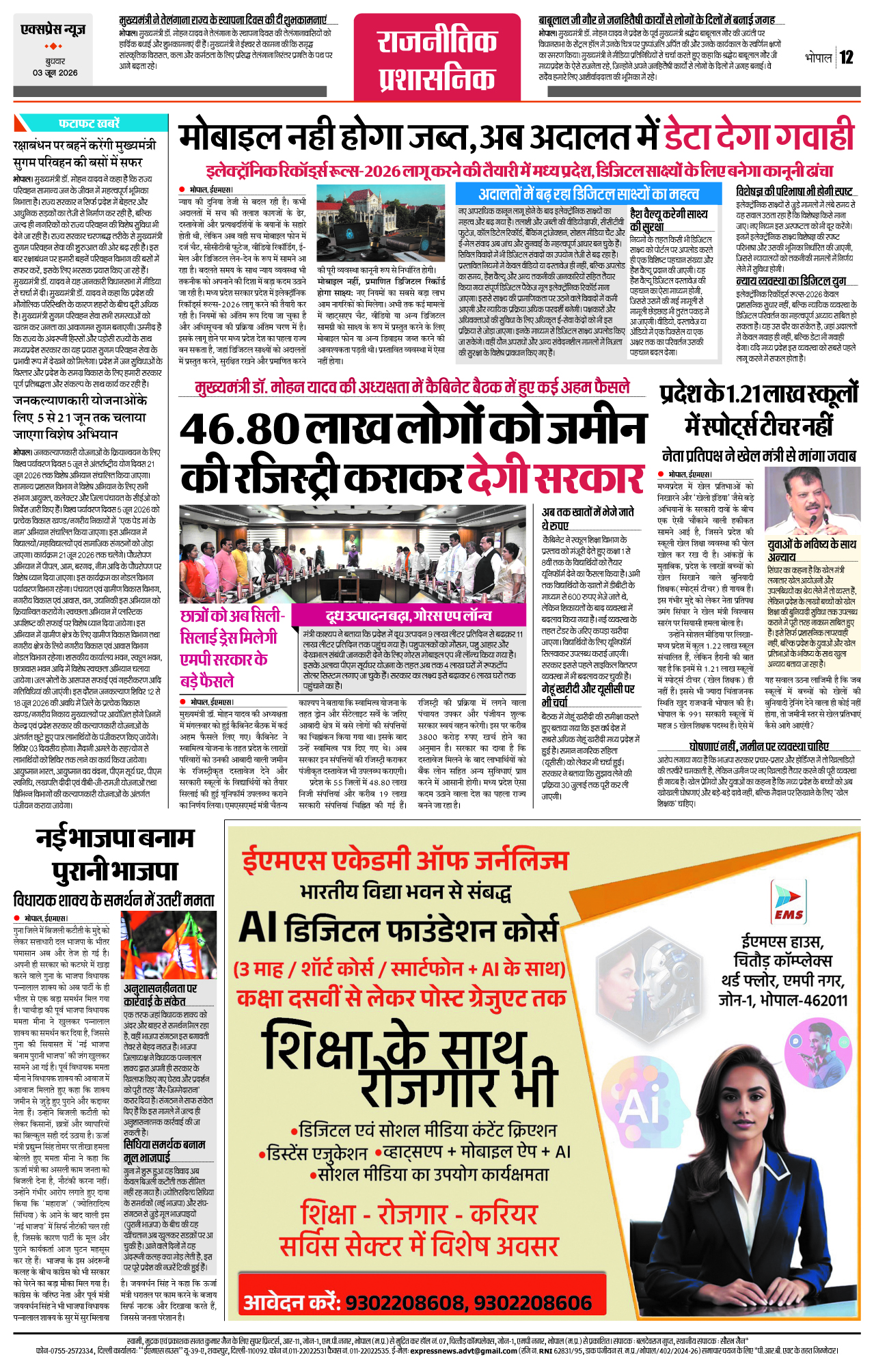 Page 12