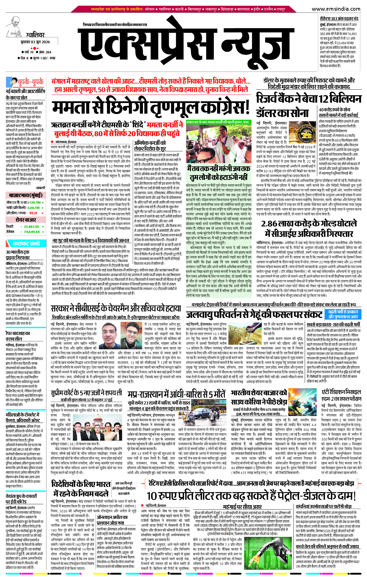ग्वालियर