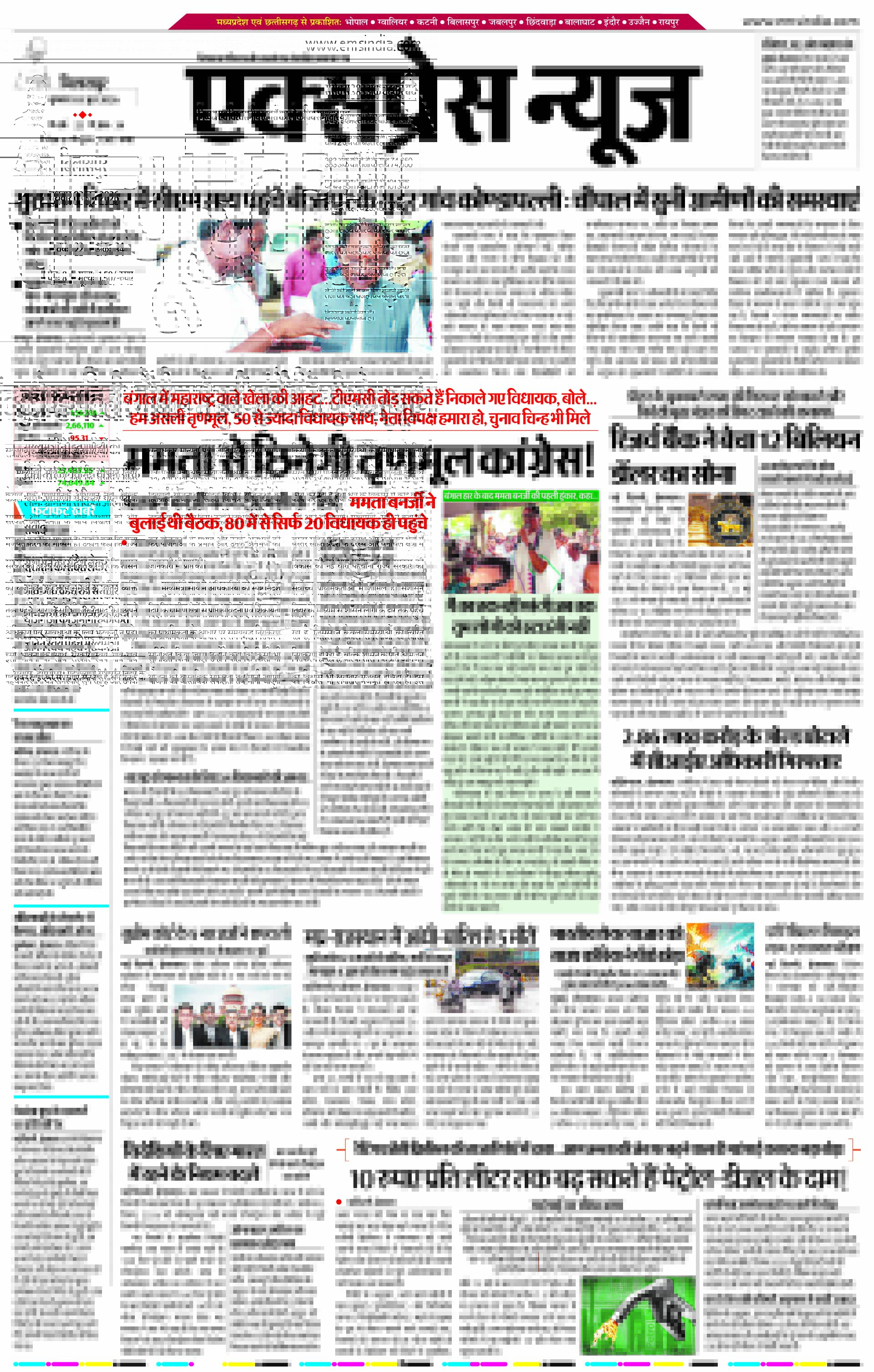 बिलासपुर
