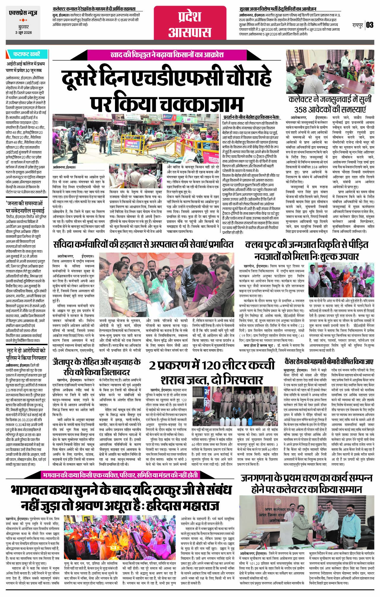 Page 3