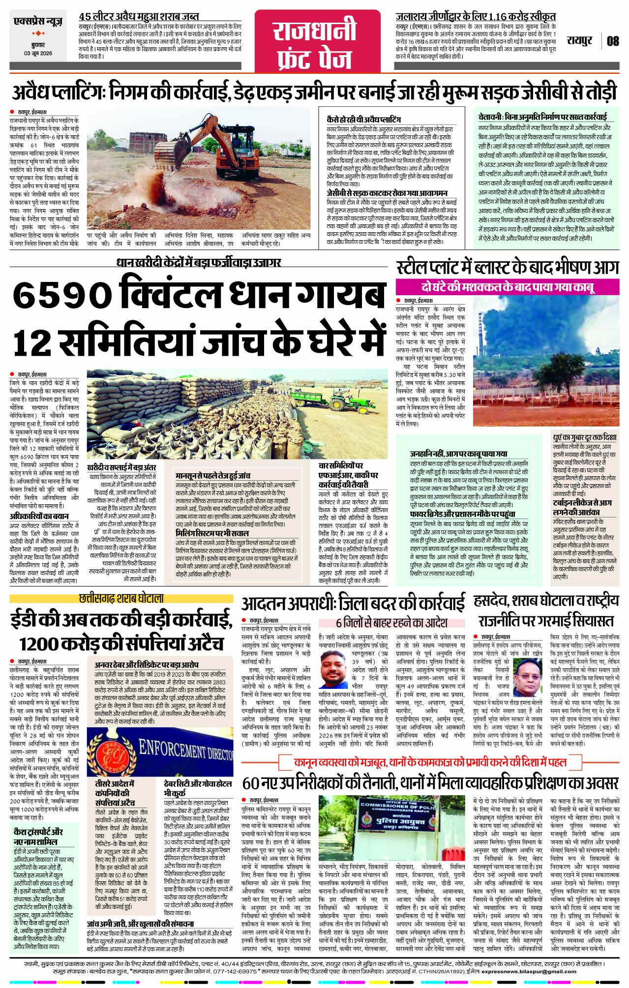 Page 8