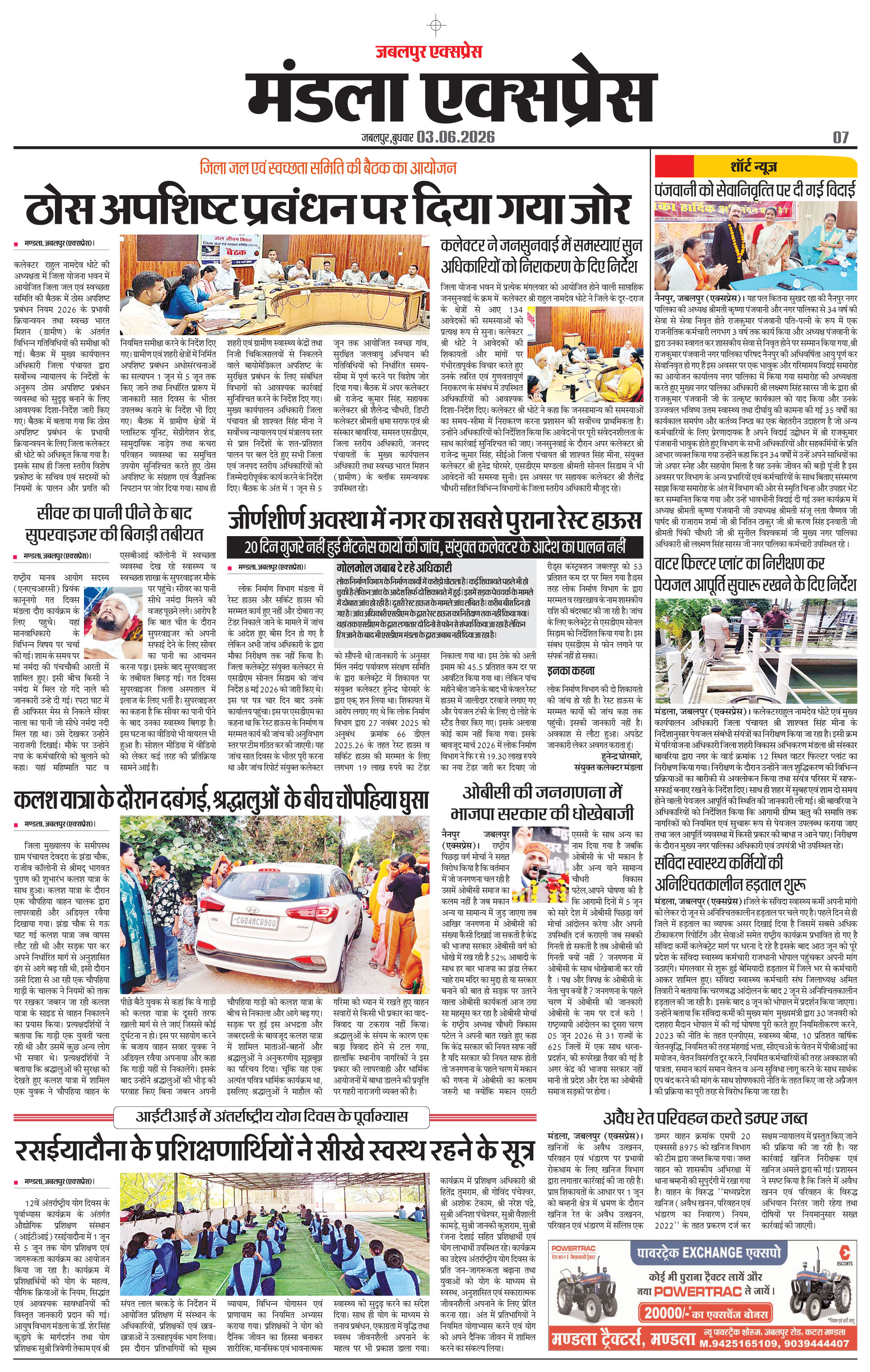 Page 7