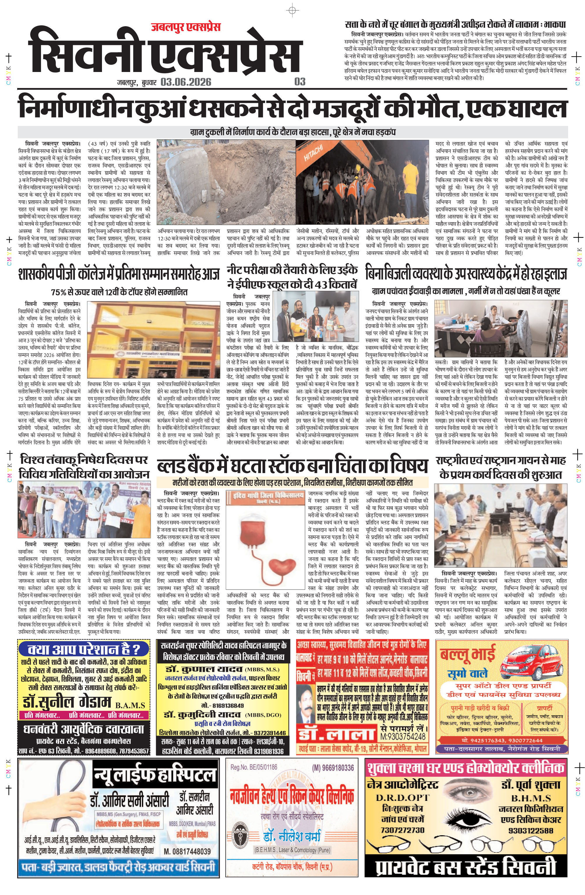Page 3