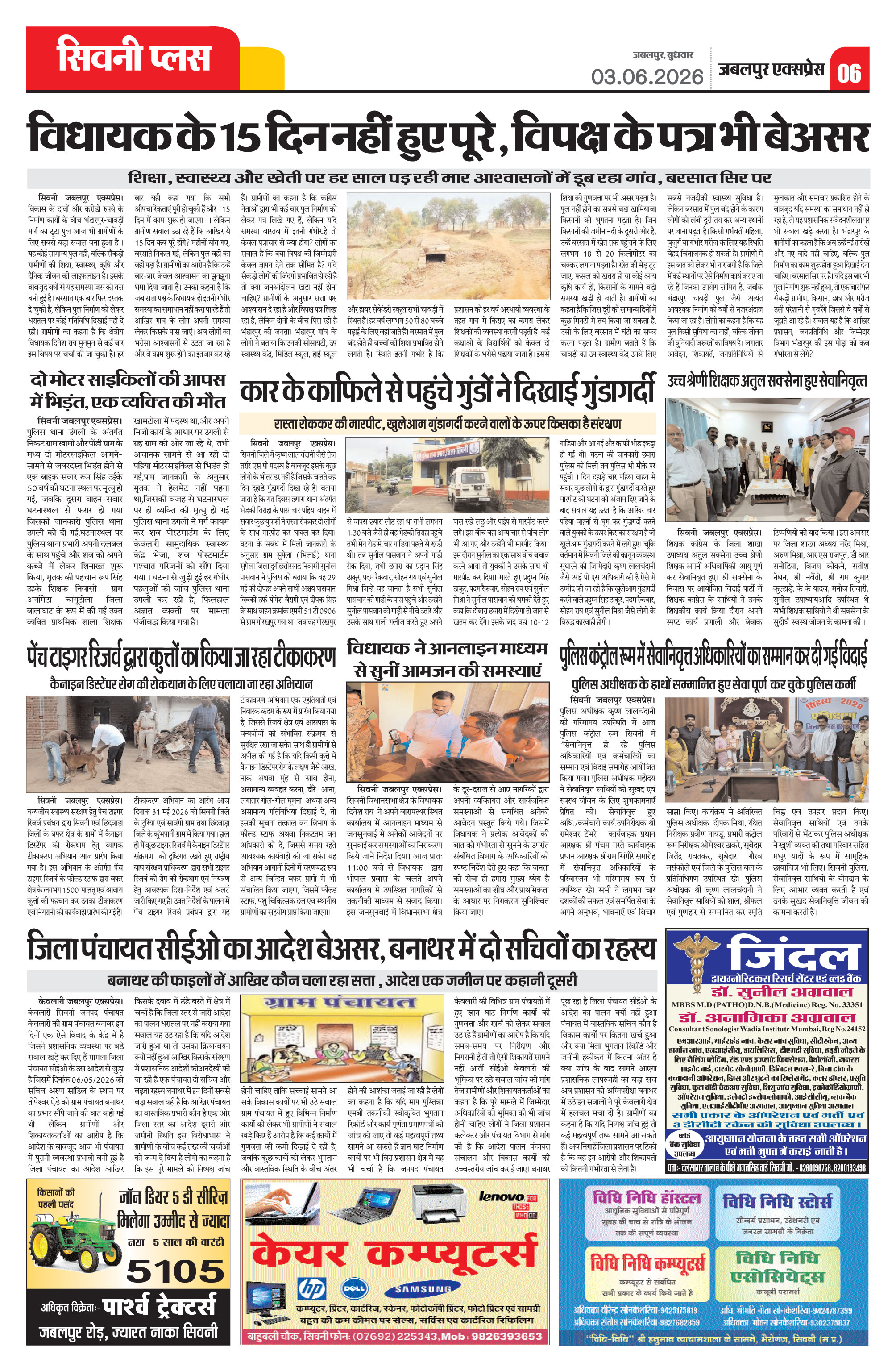 Page 6