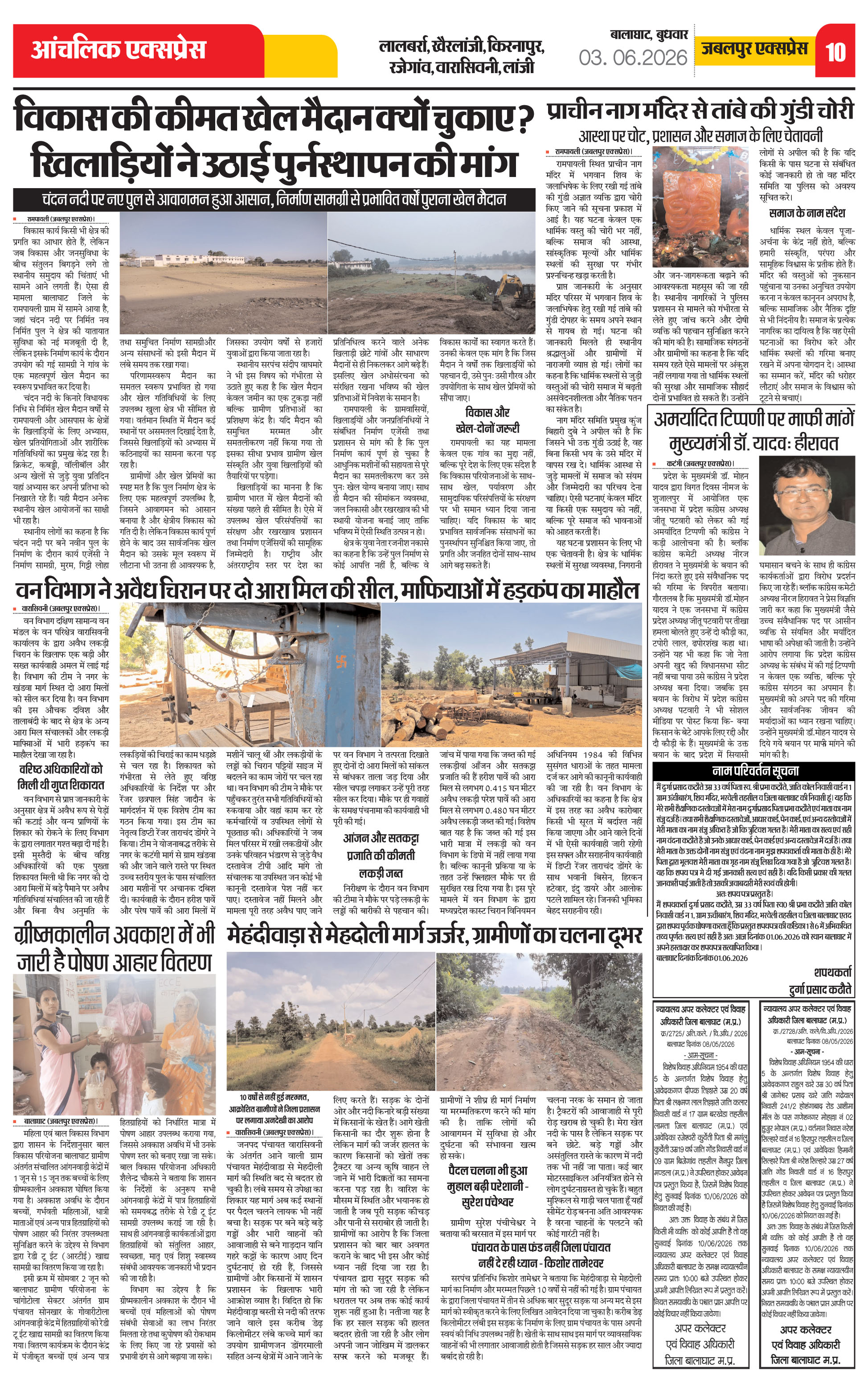 Page 10