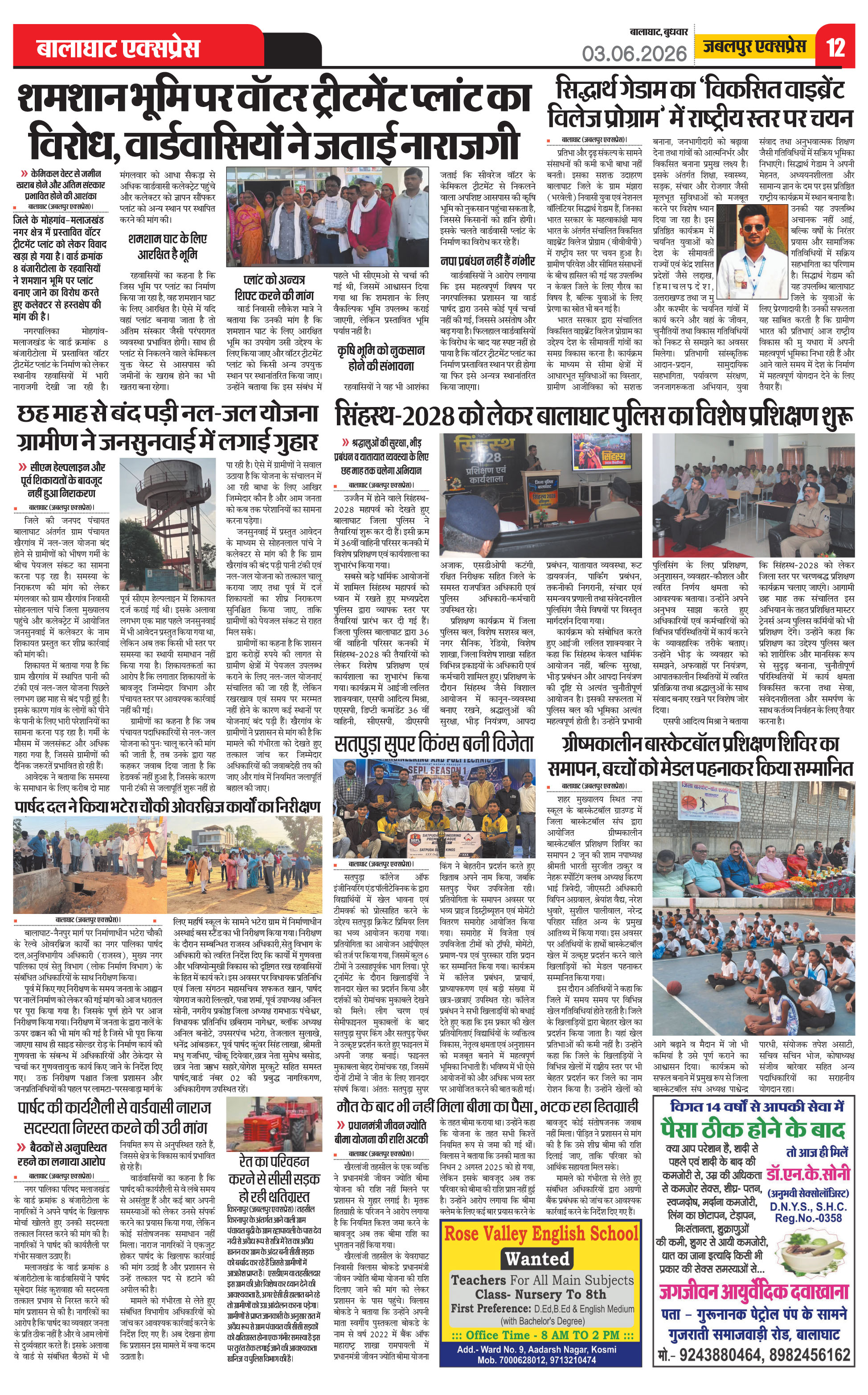 Page 12