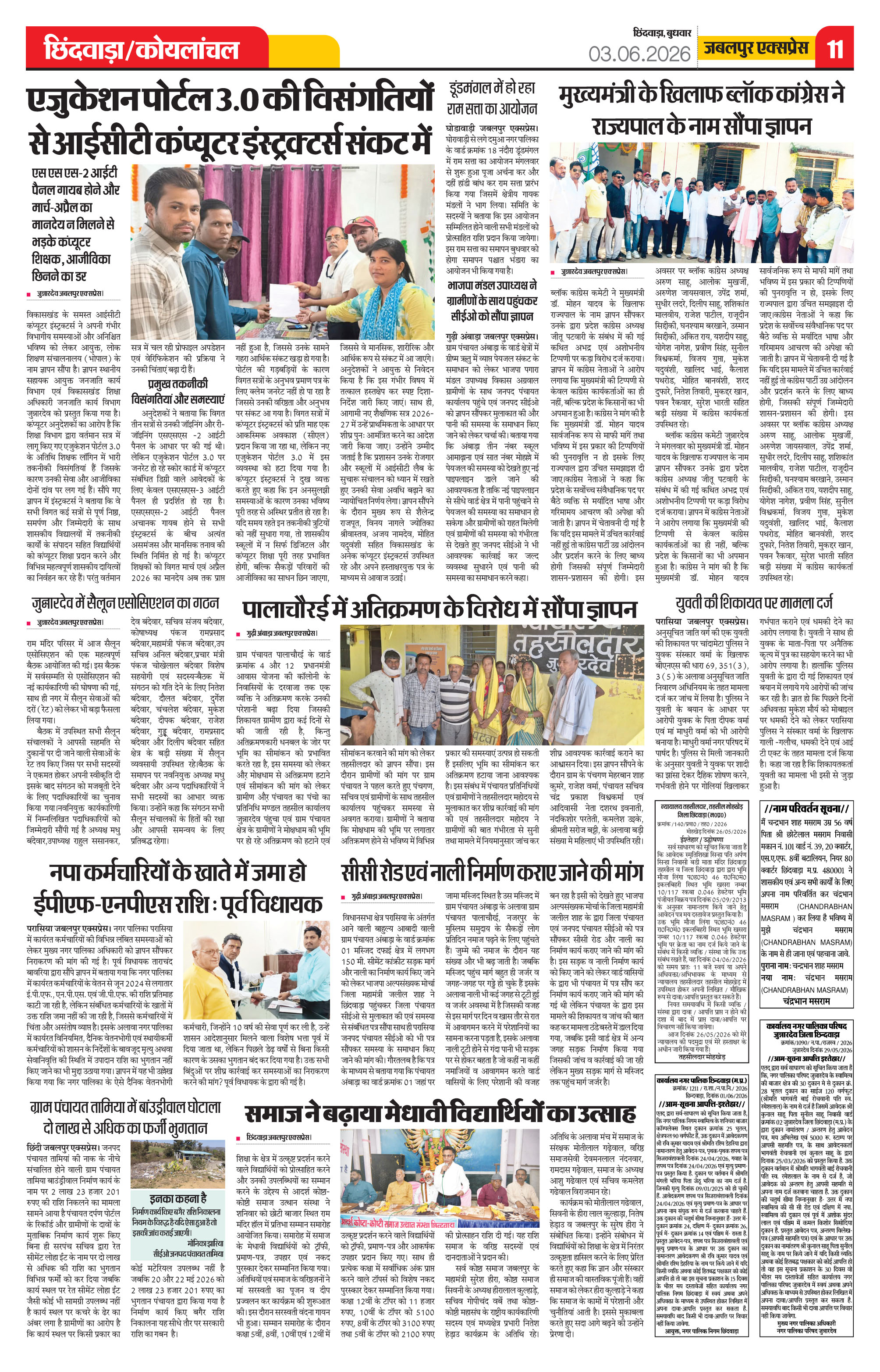 Page 11
