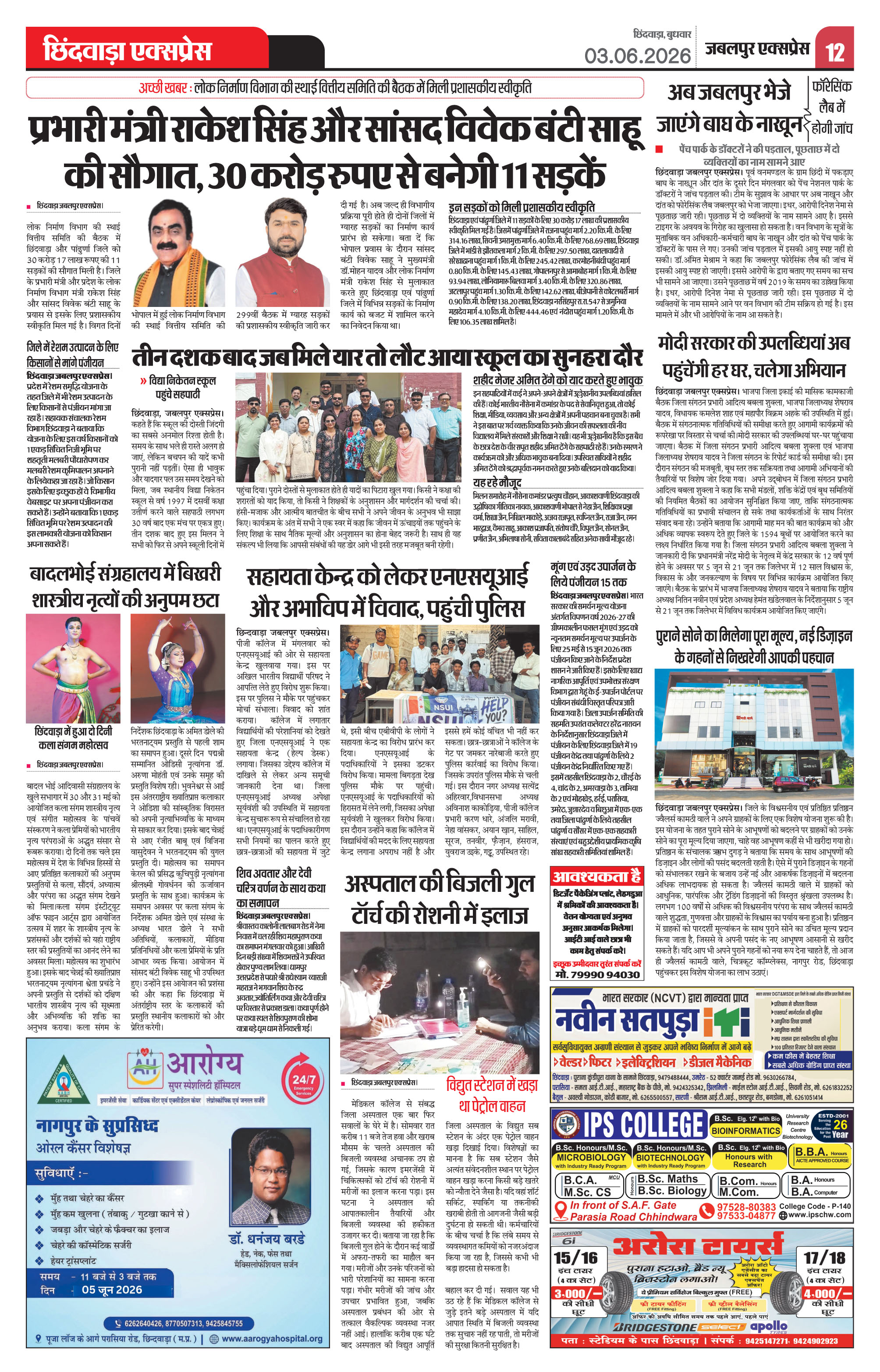 Page 12