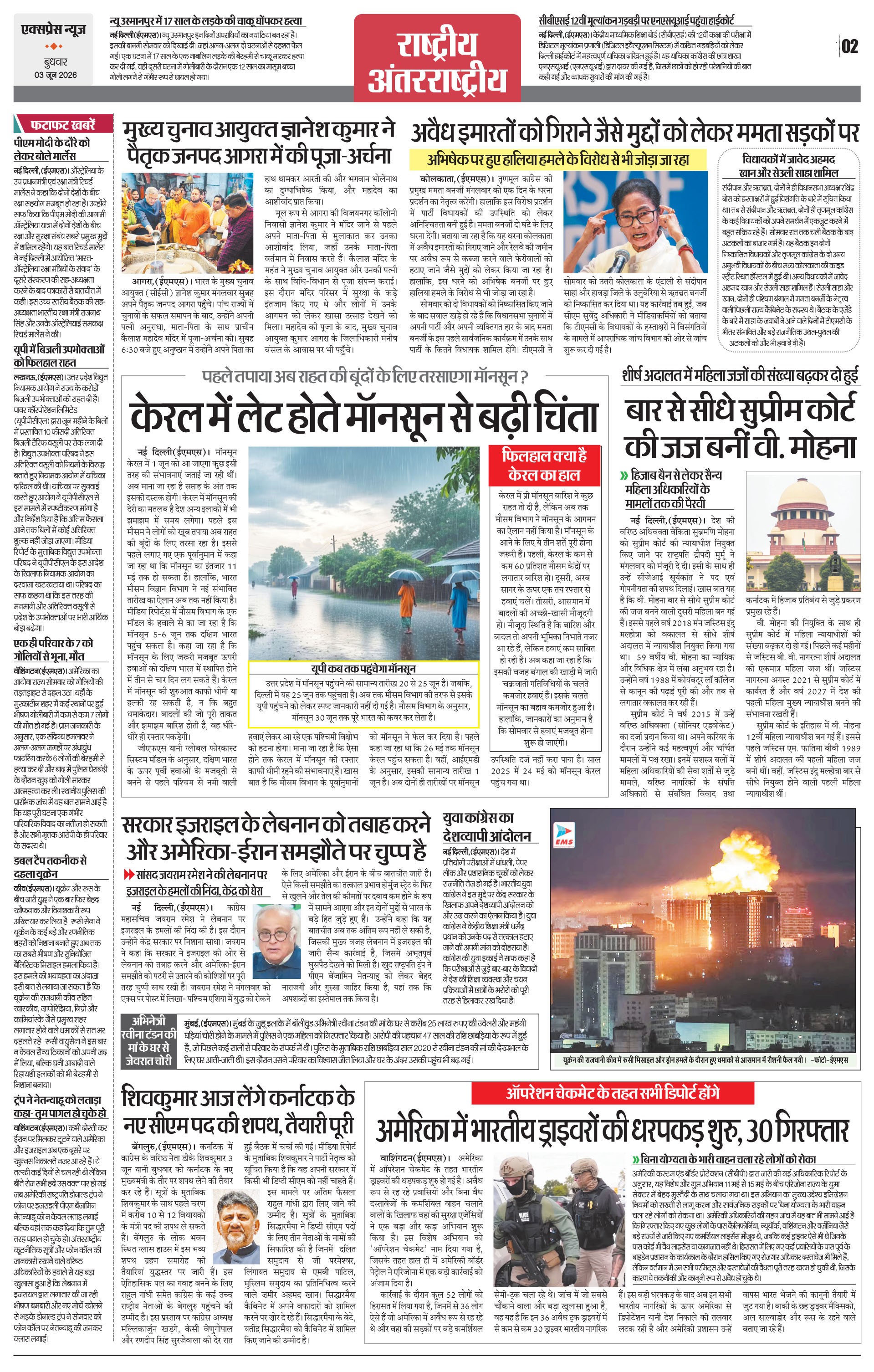 Page 2