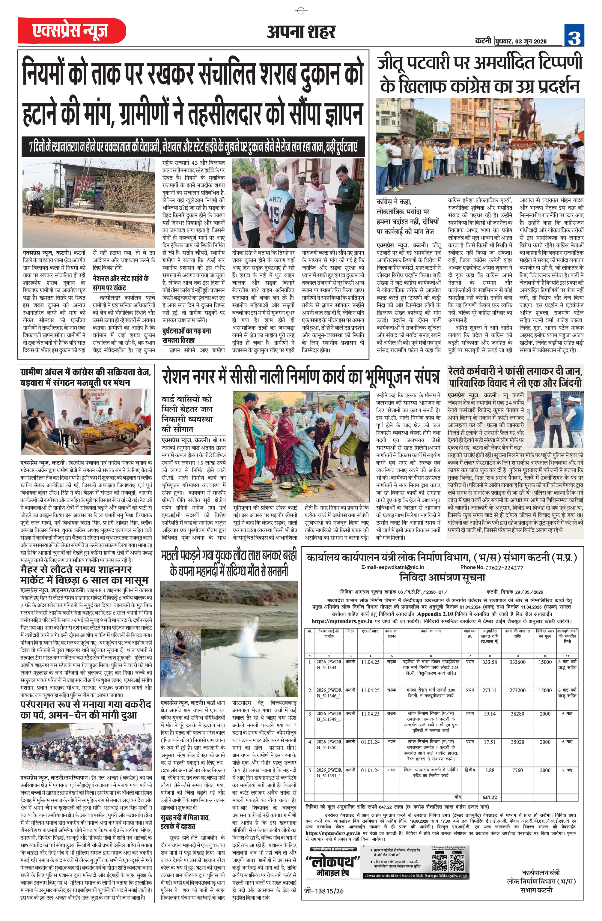 Page 3
