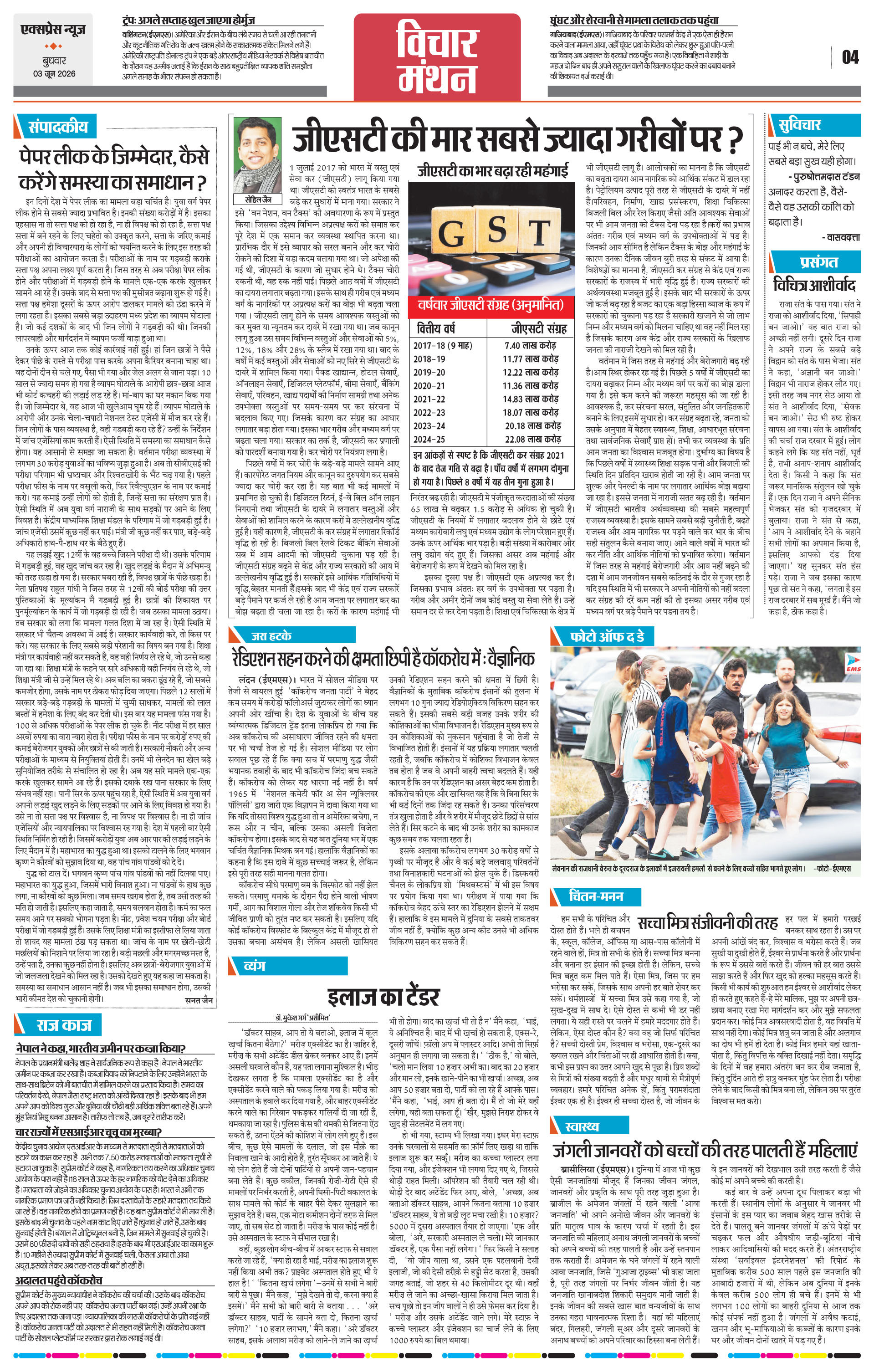Page 4