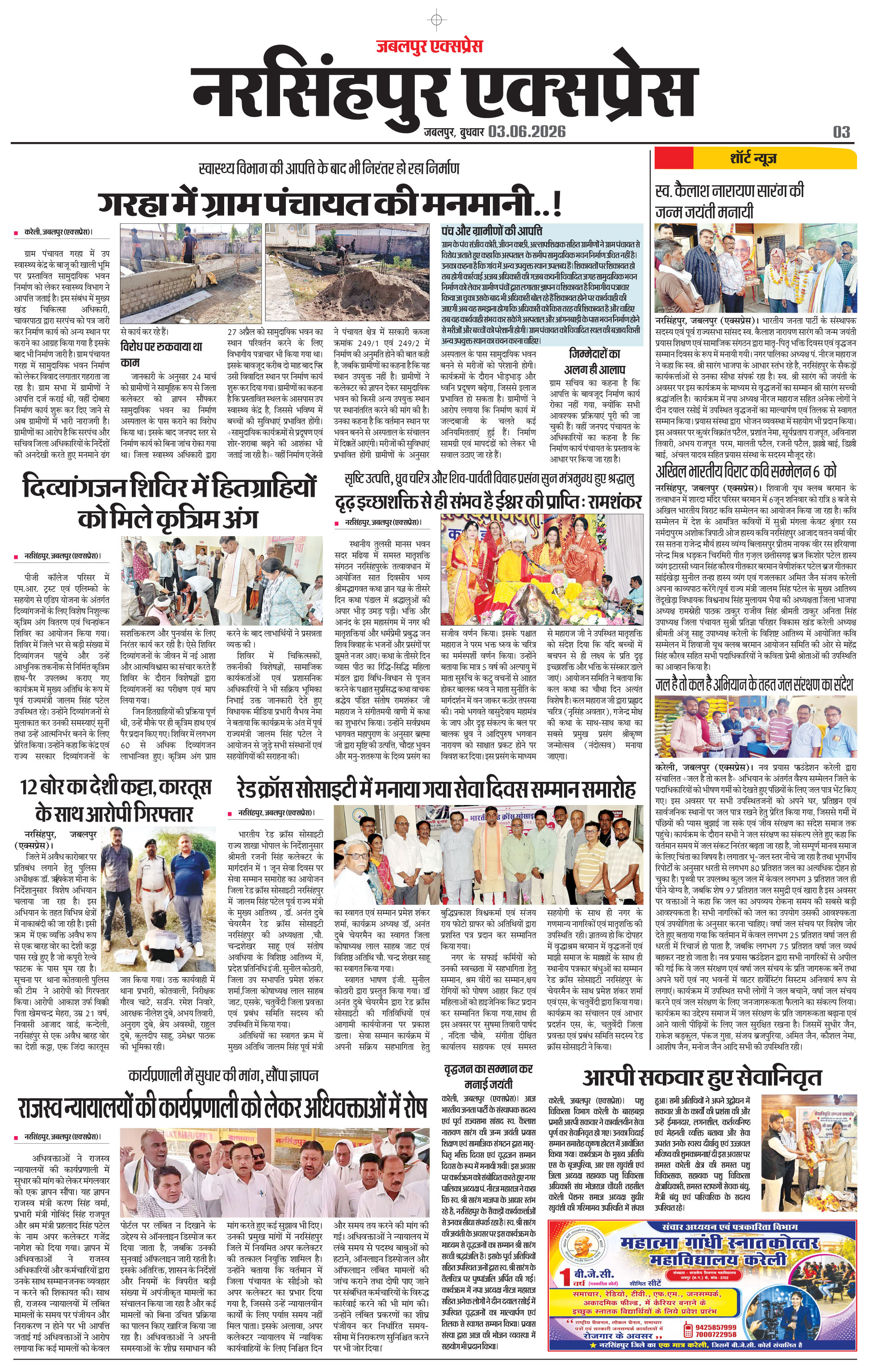 Page 3