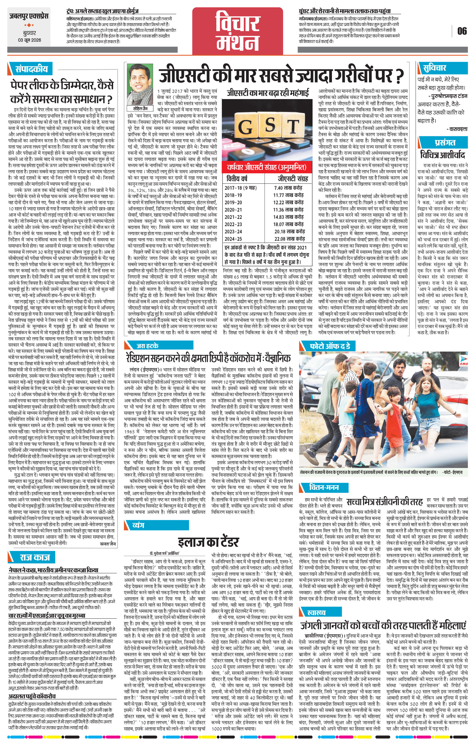 Page 6