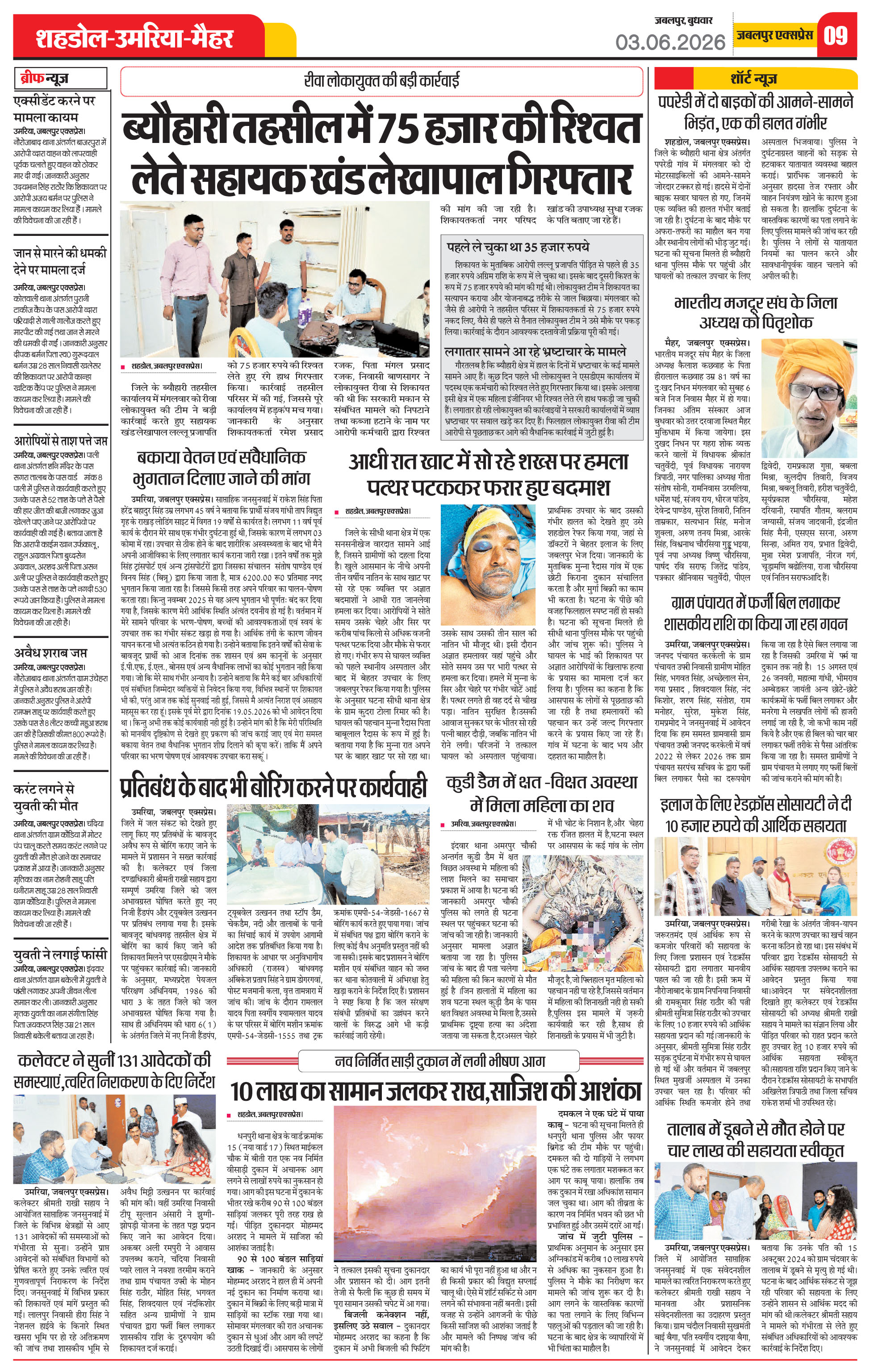 Page 9