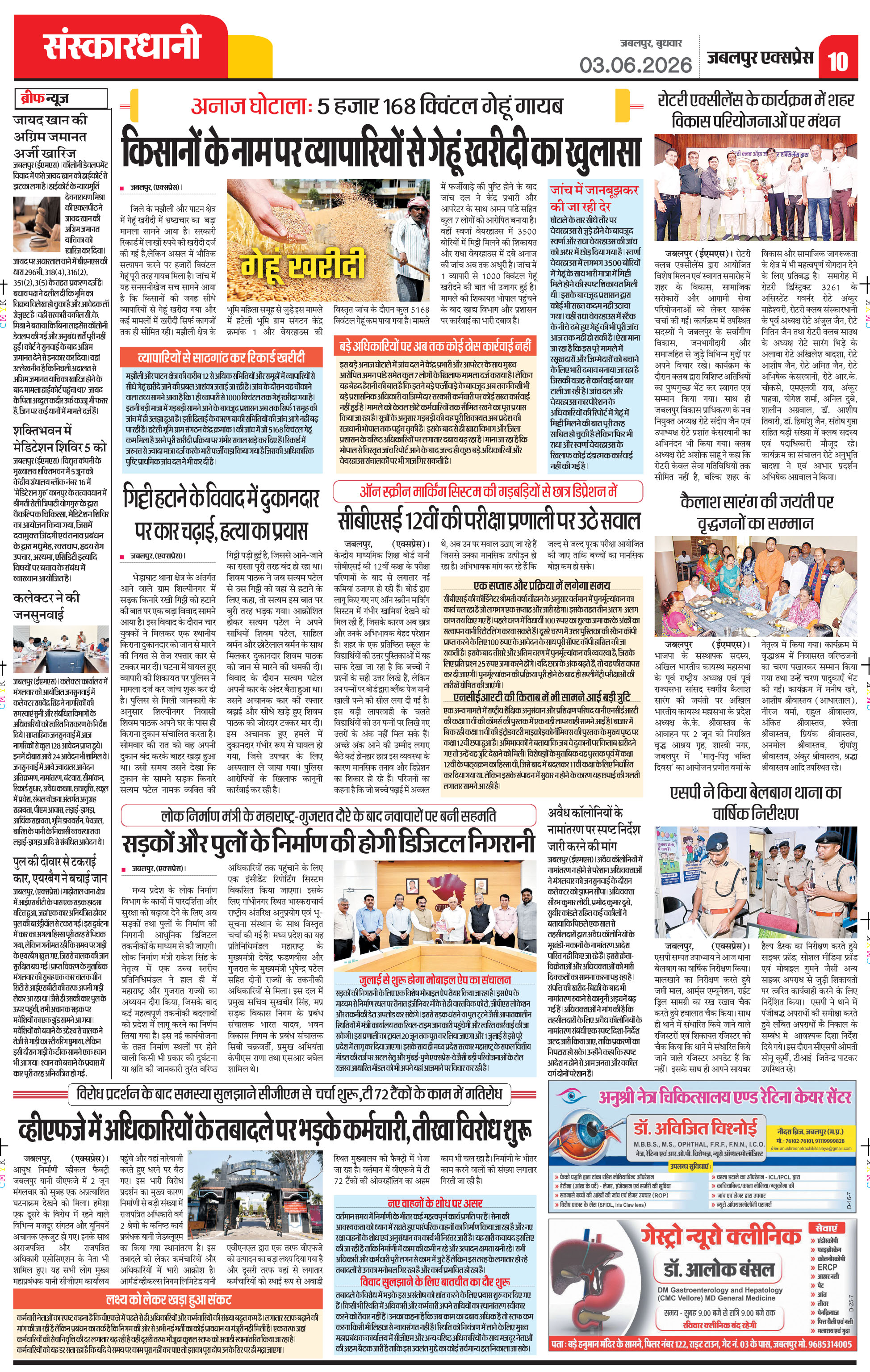 Page 10