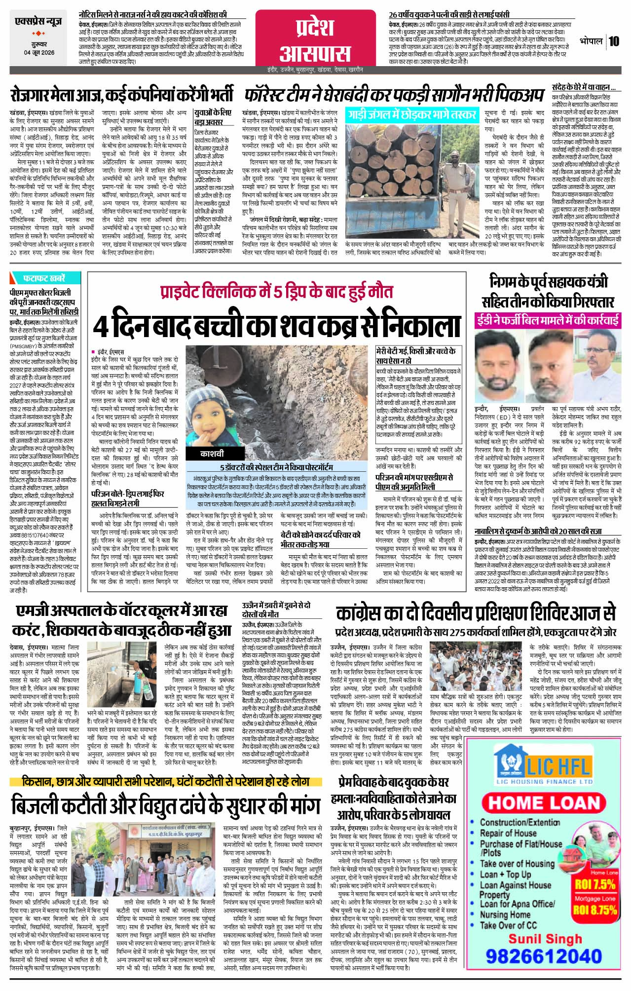 Page 10