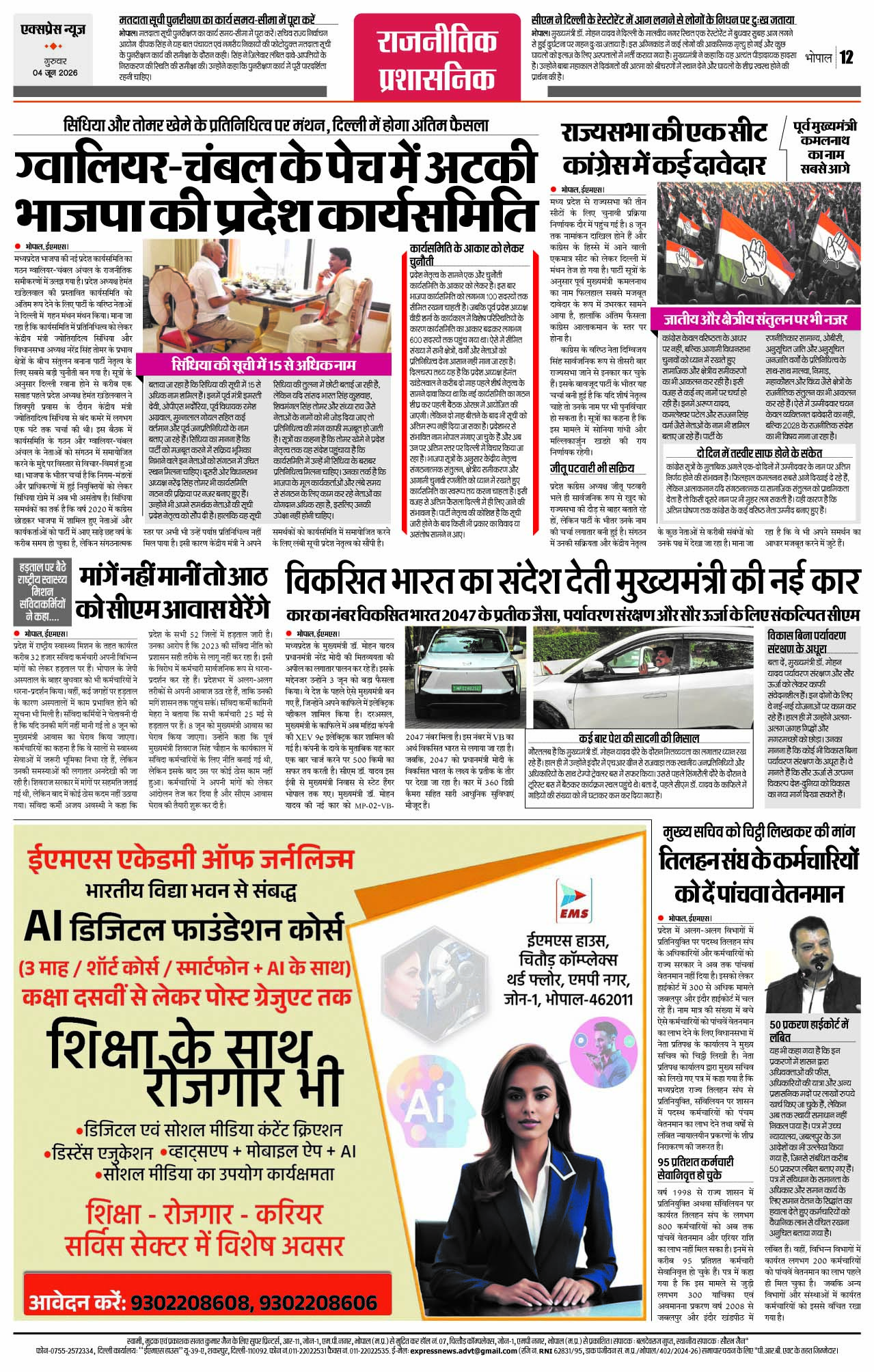 Page 12