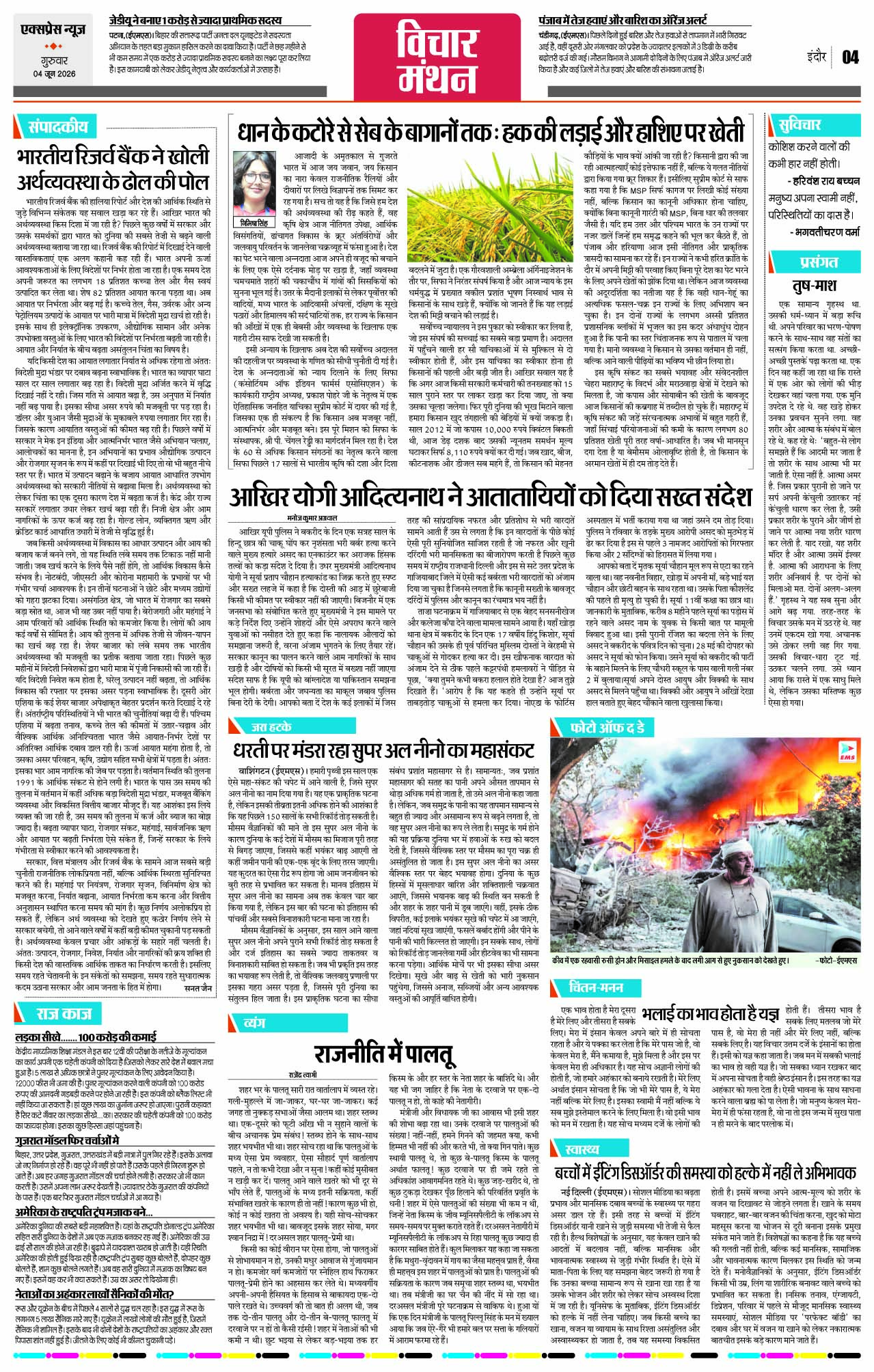 Page 4