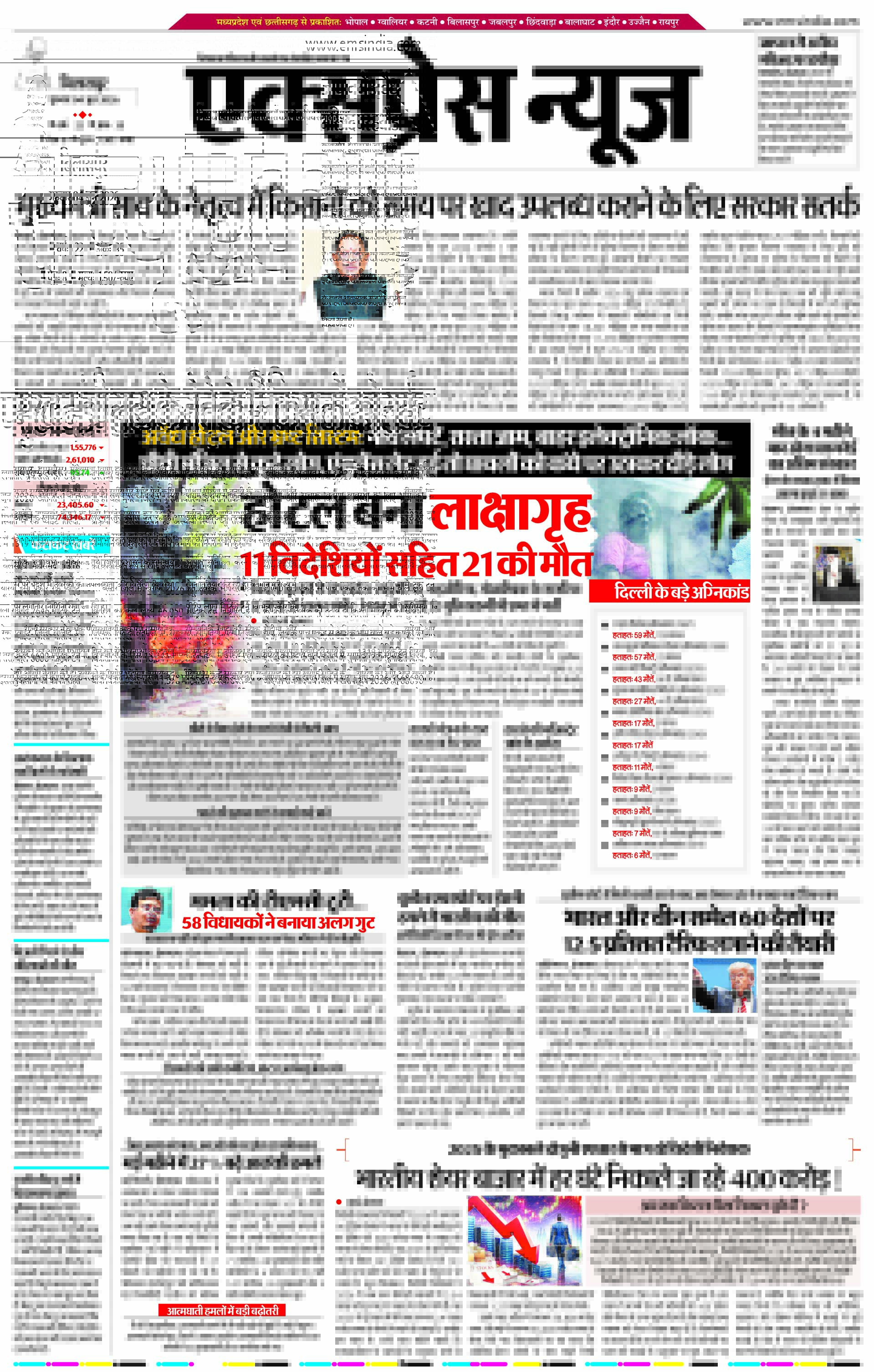 बिलासपुर