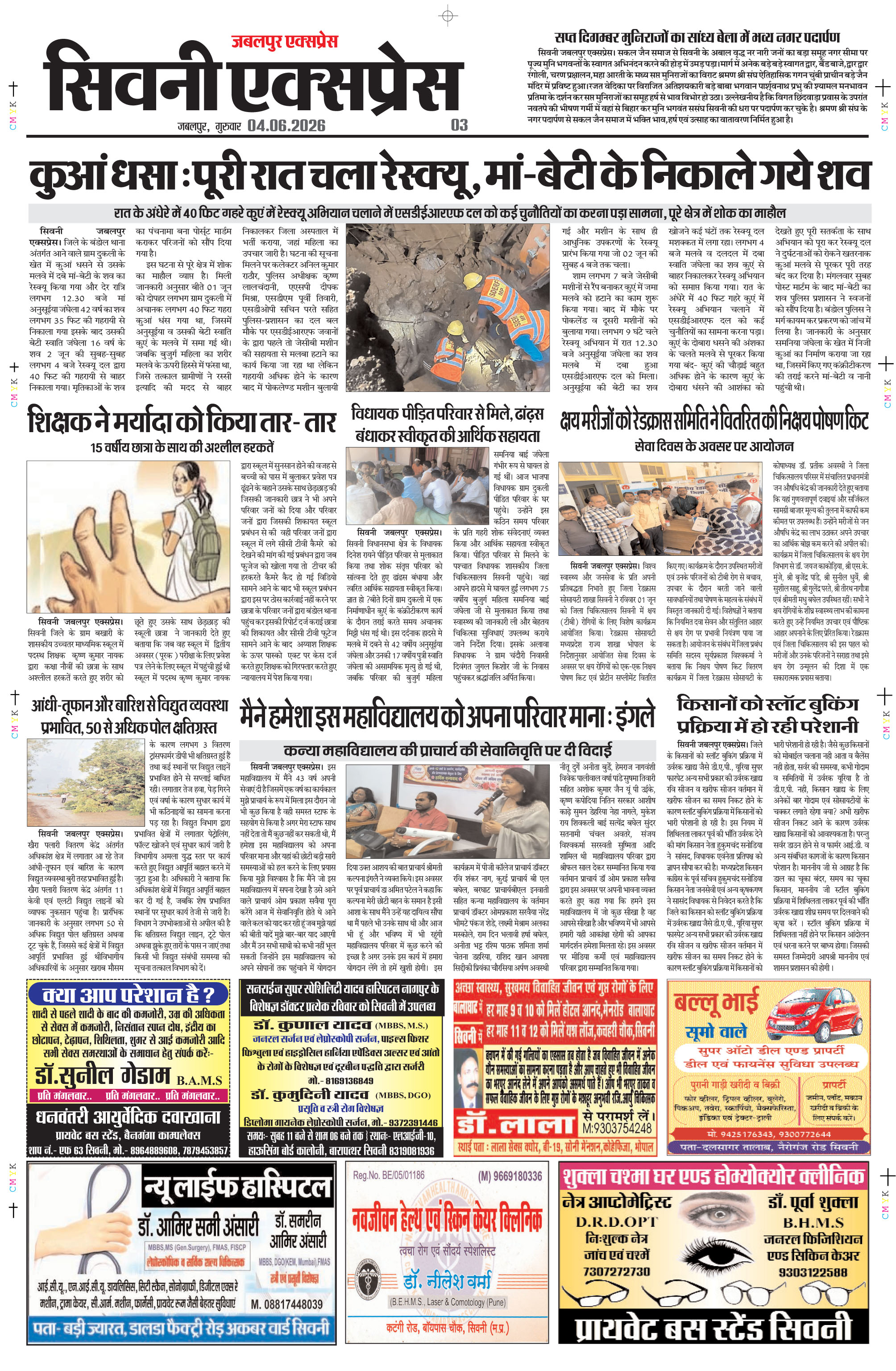 Page 3