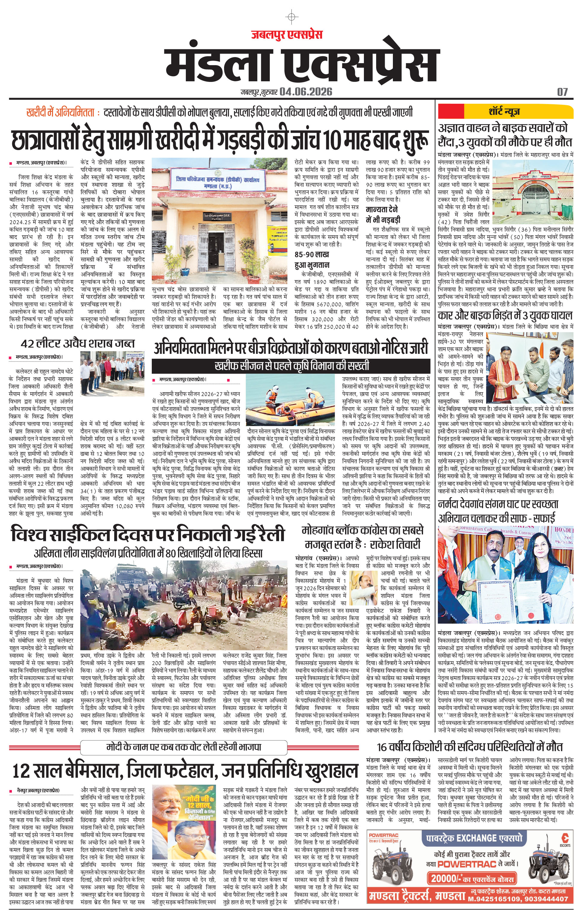 Page 7
