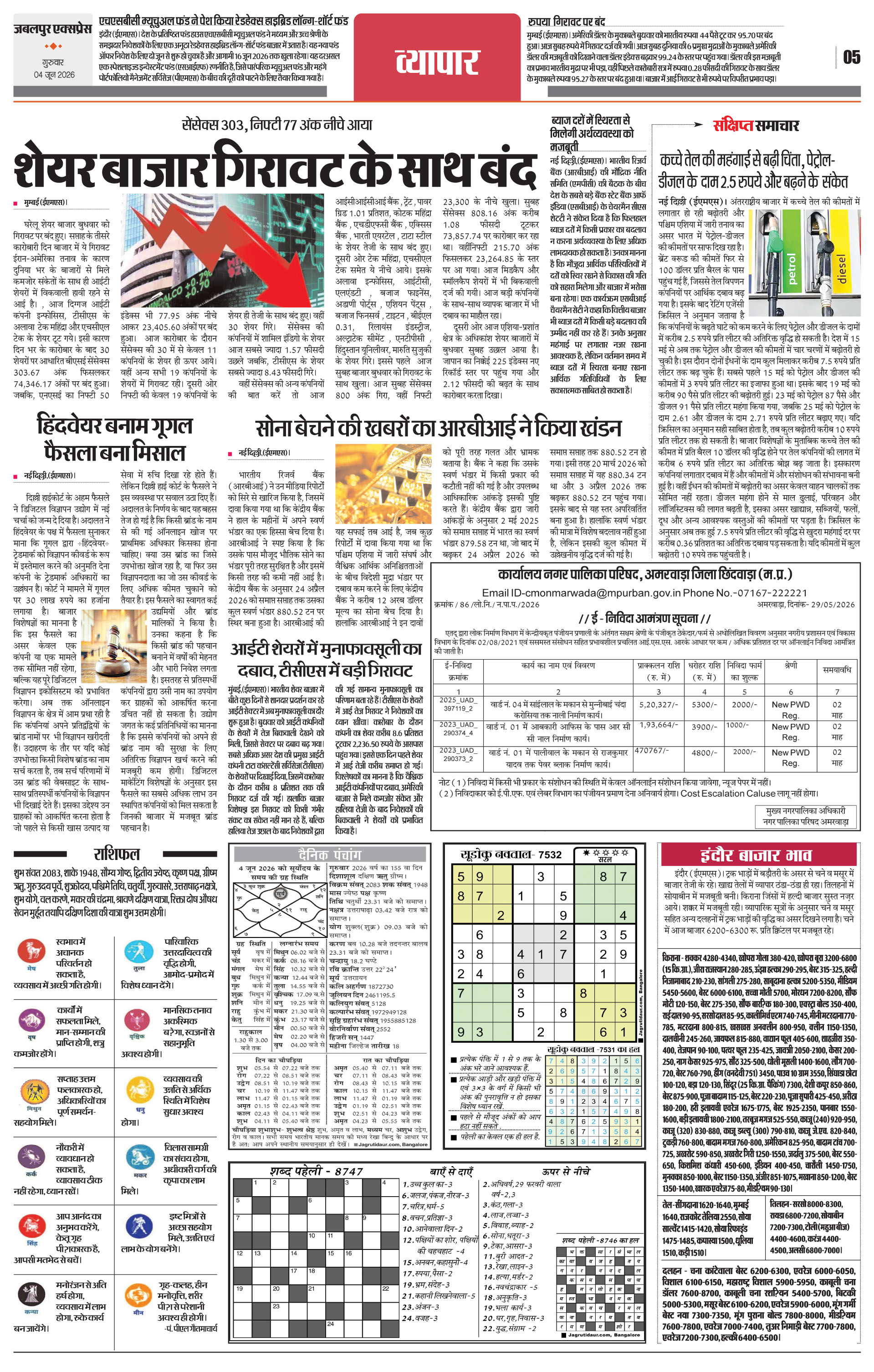 Page 5