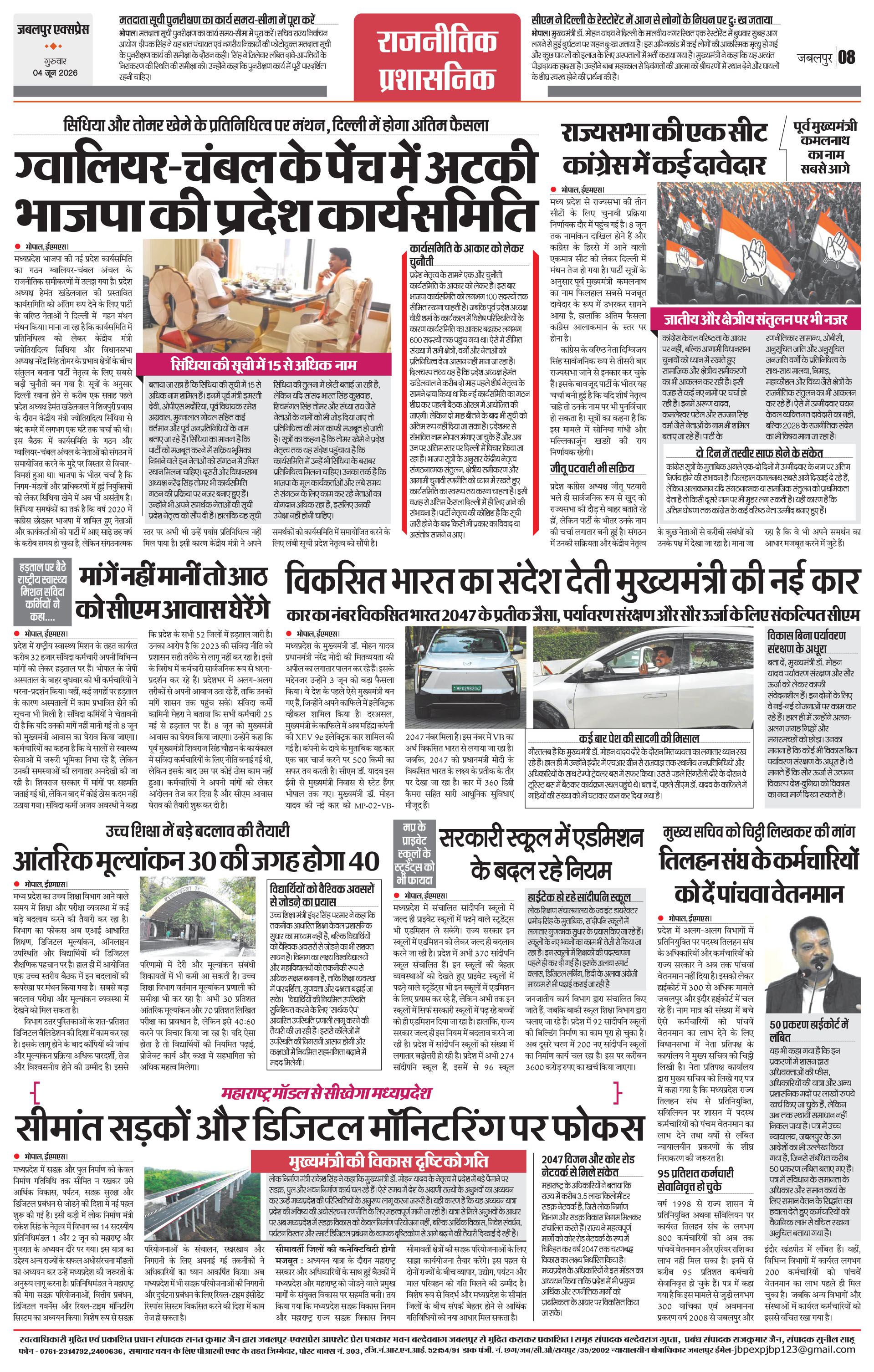 Page 8