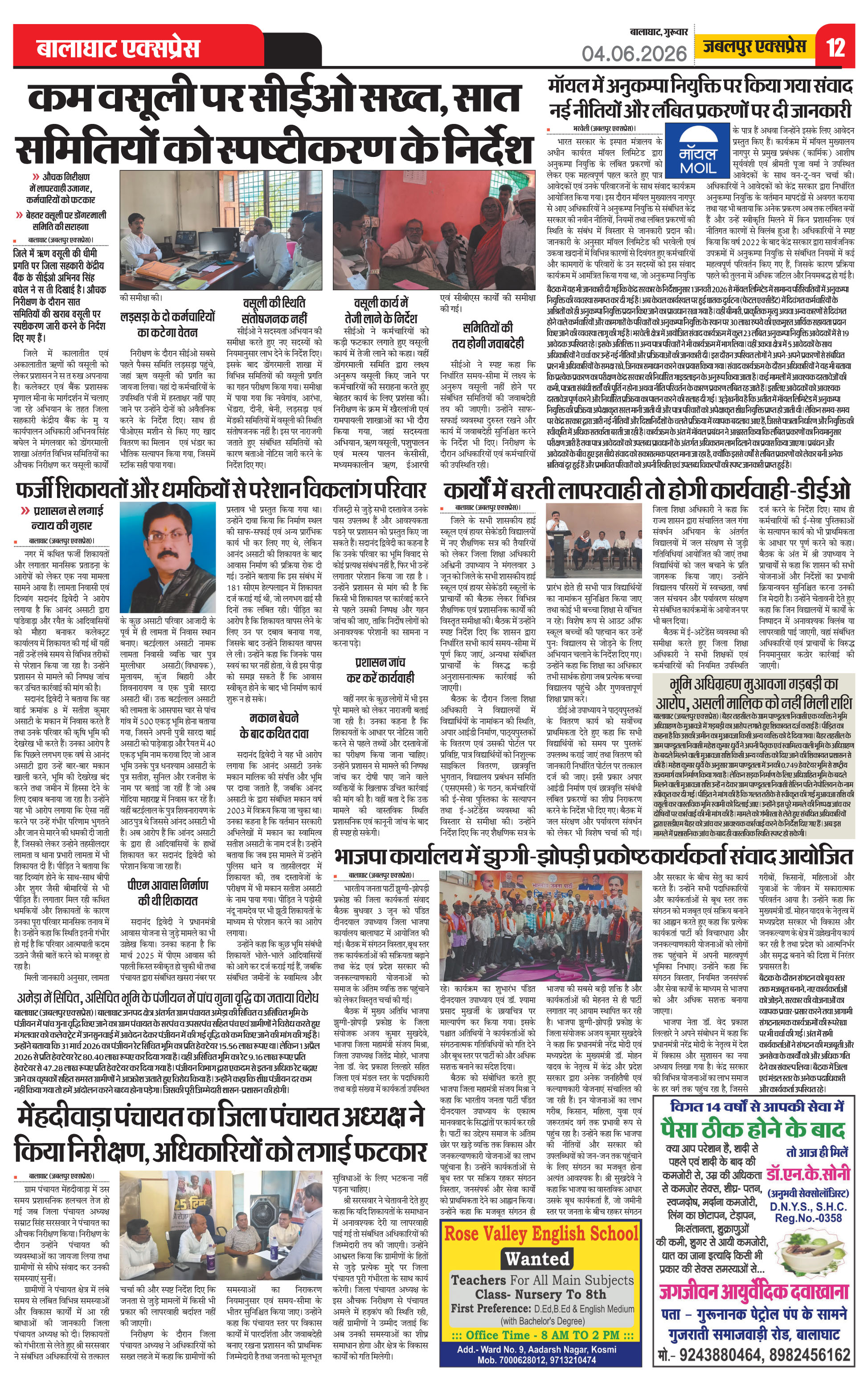 Page 12