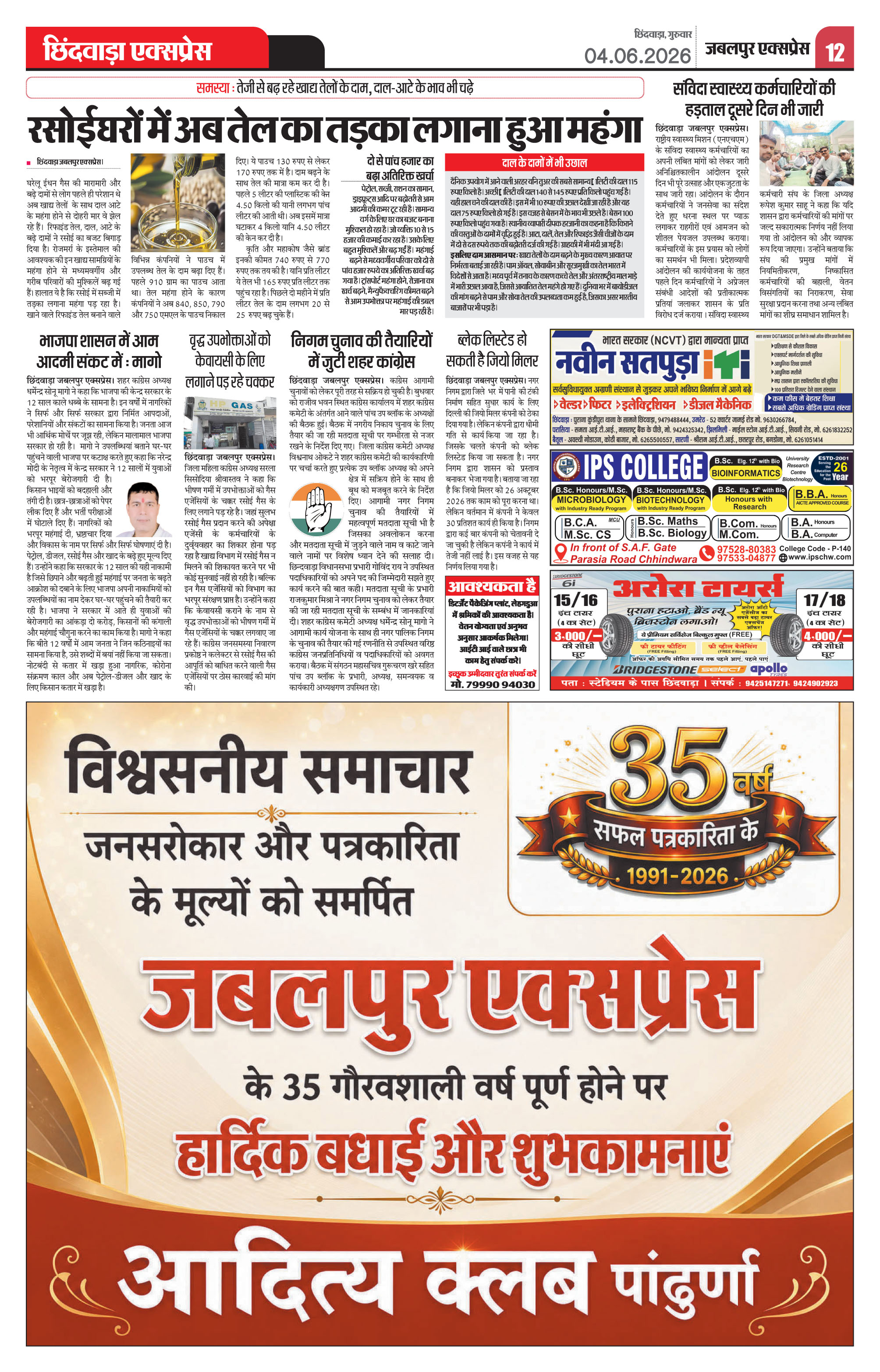 Page 12