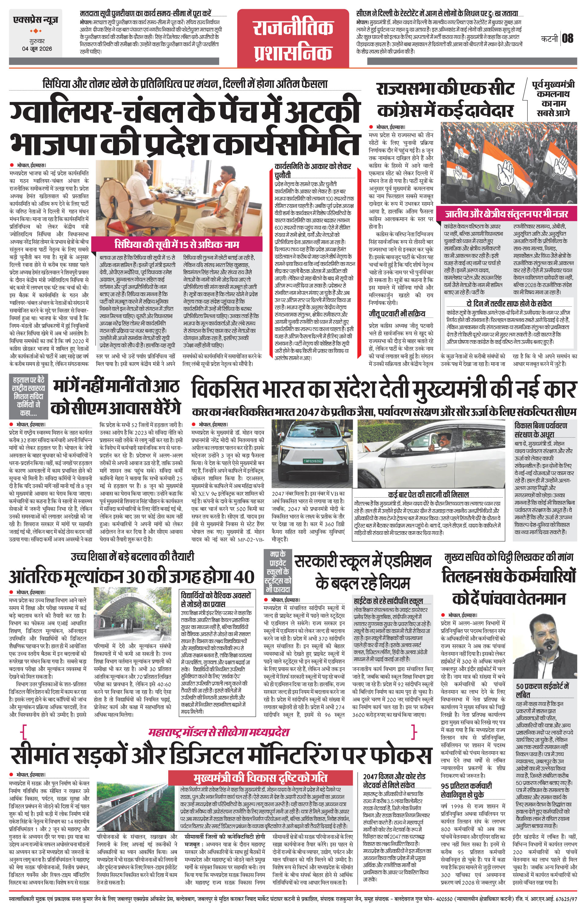 Page 8
