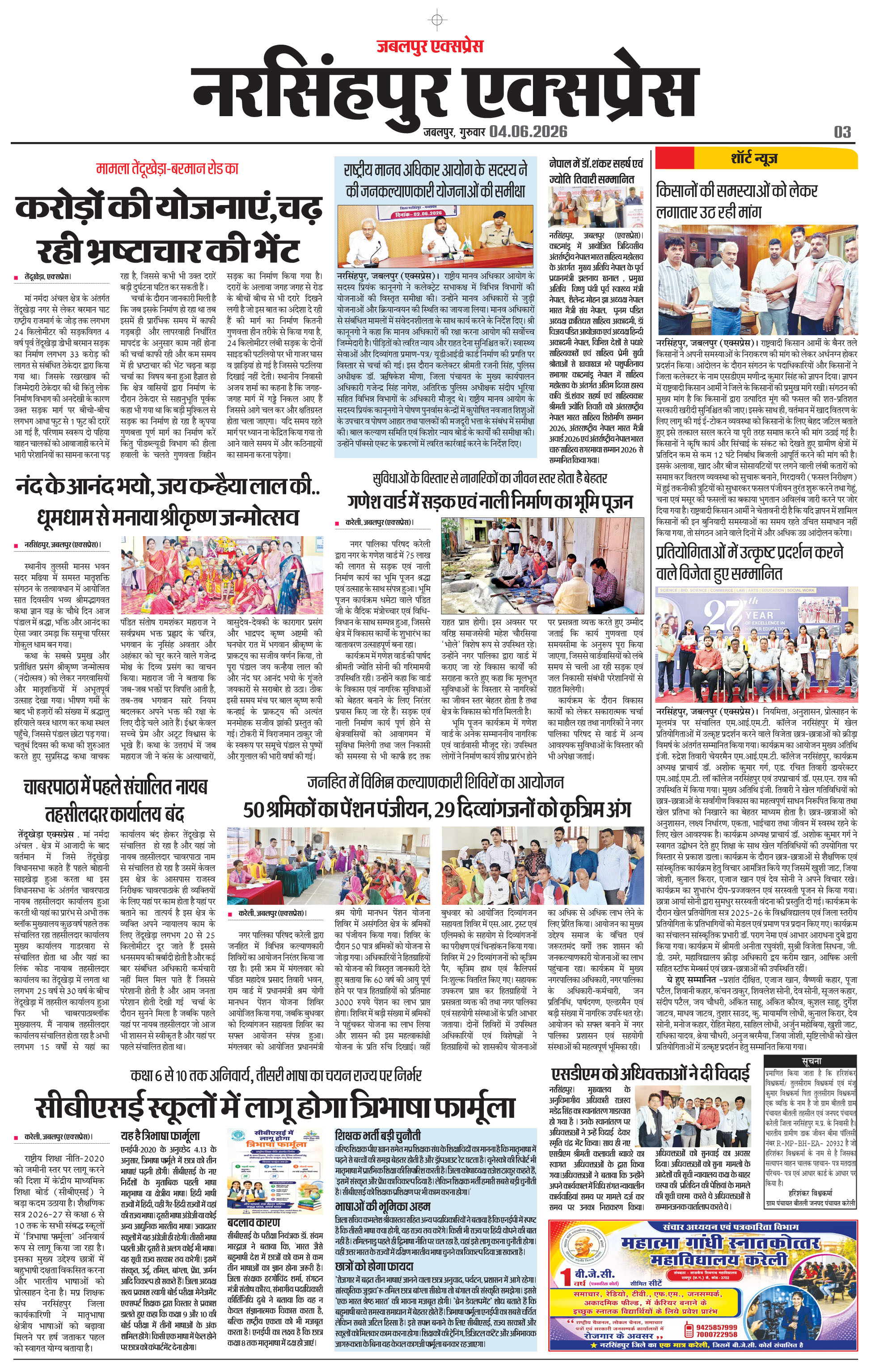Page 3