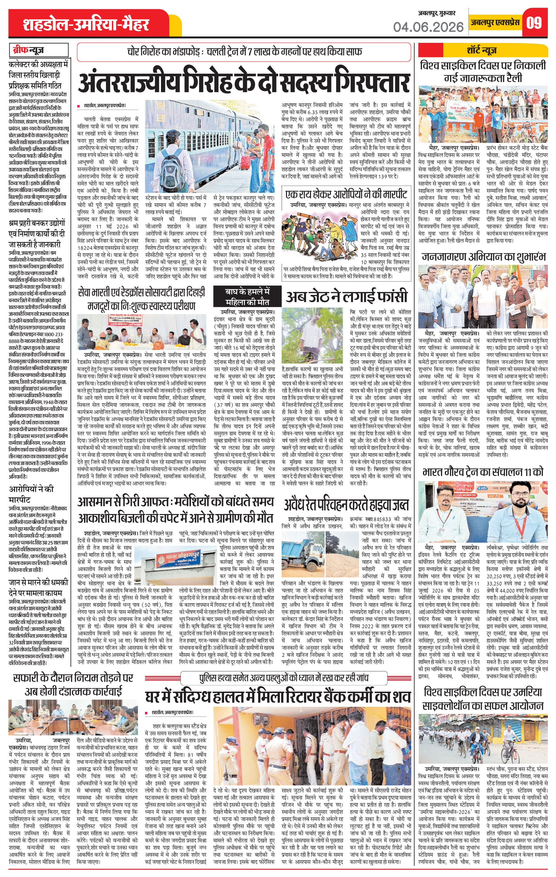 Page 9