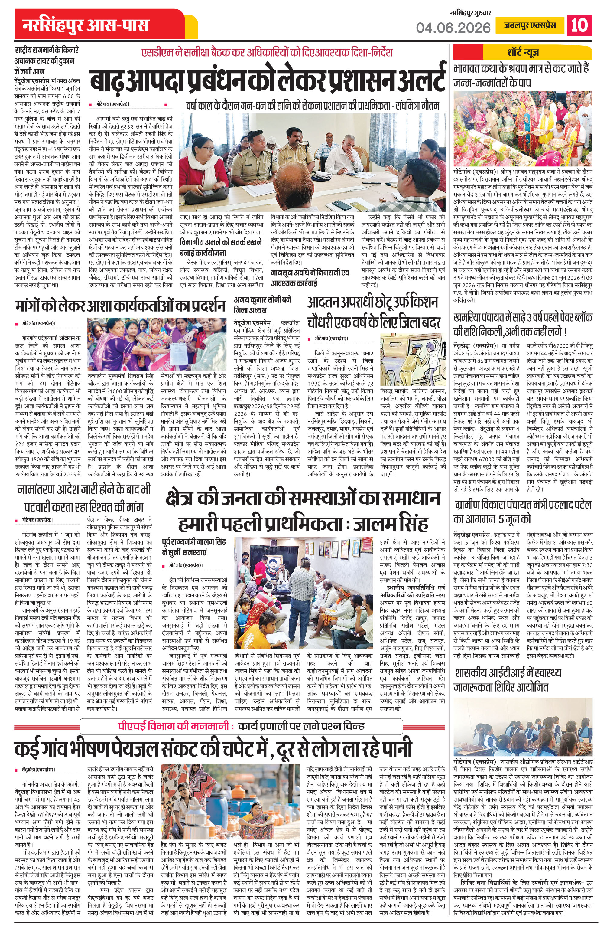 Page 10