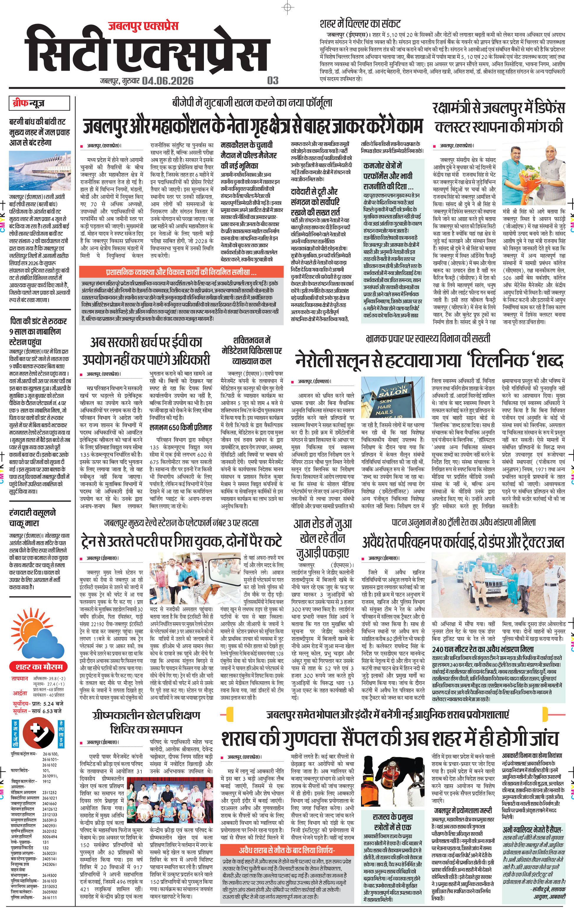 Page 3