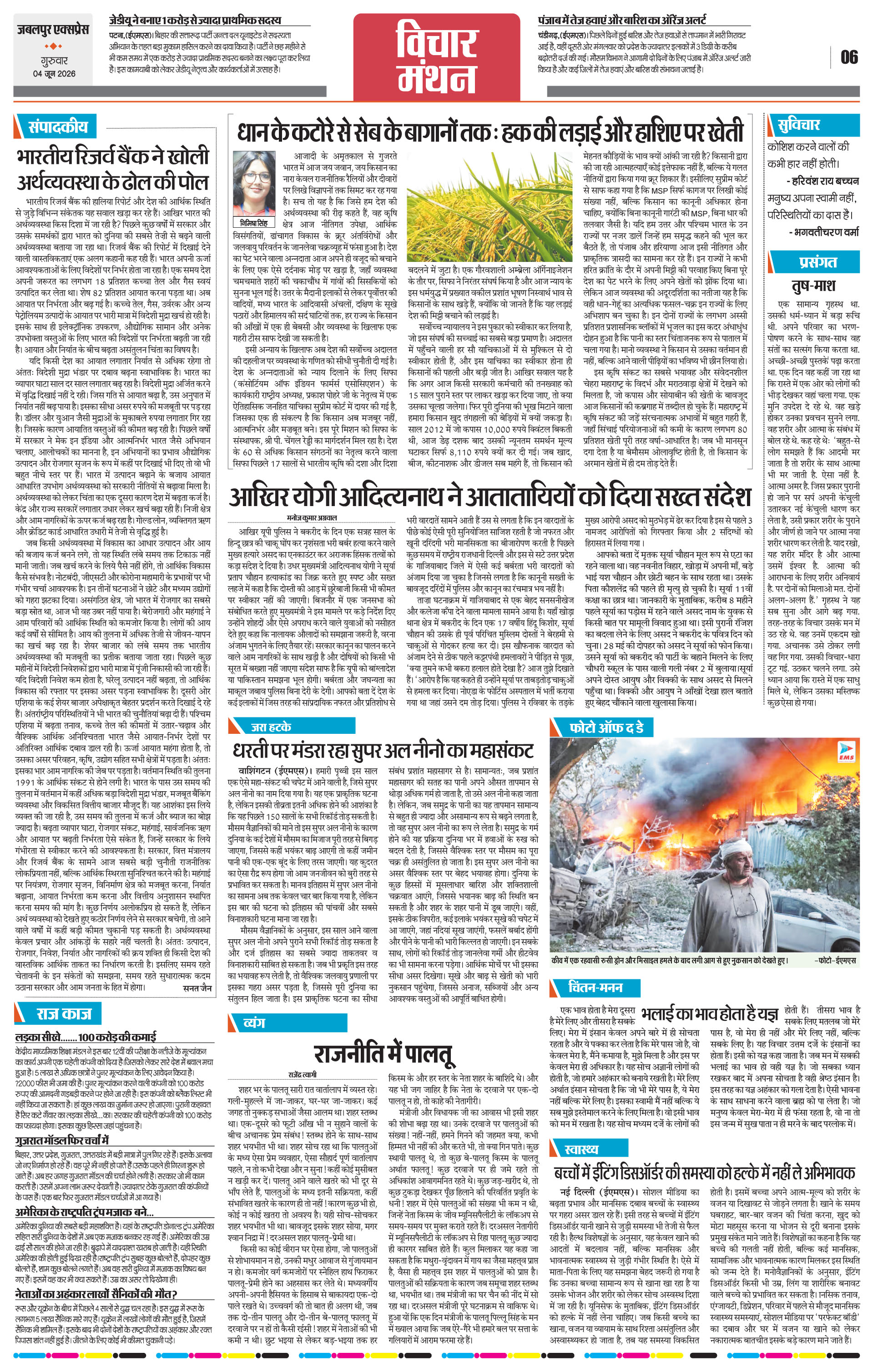 Page 6