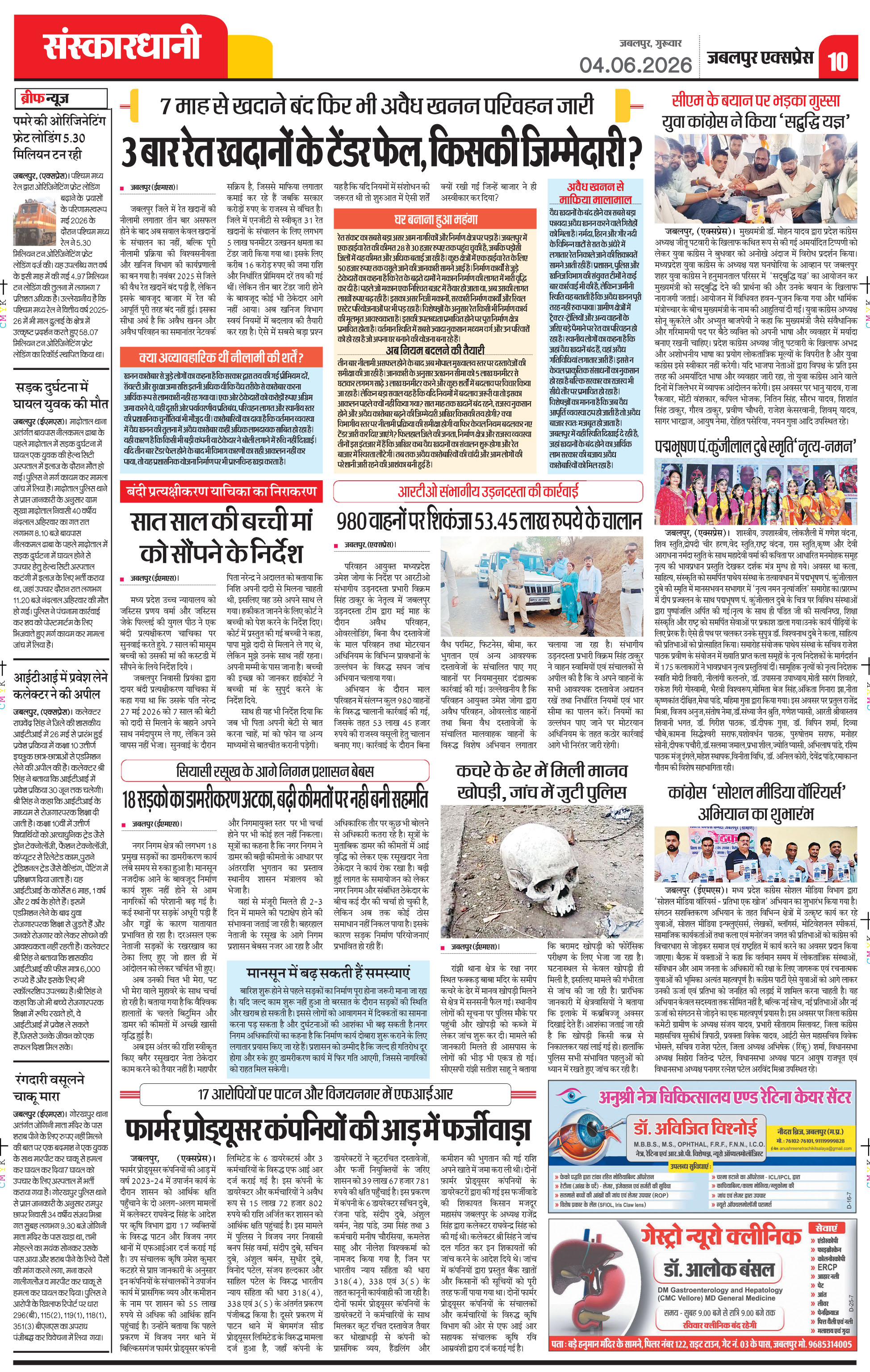 Page 10