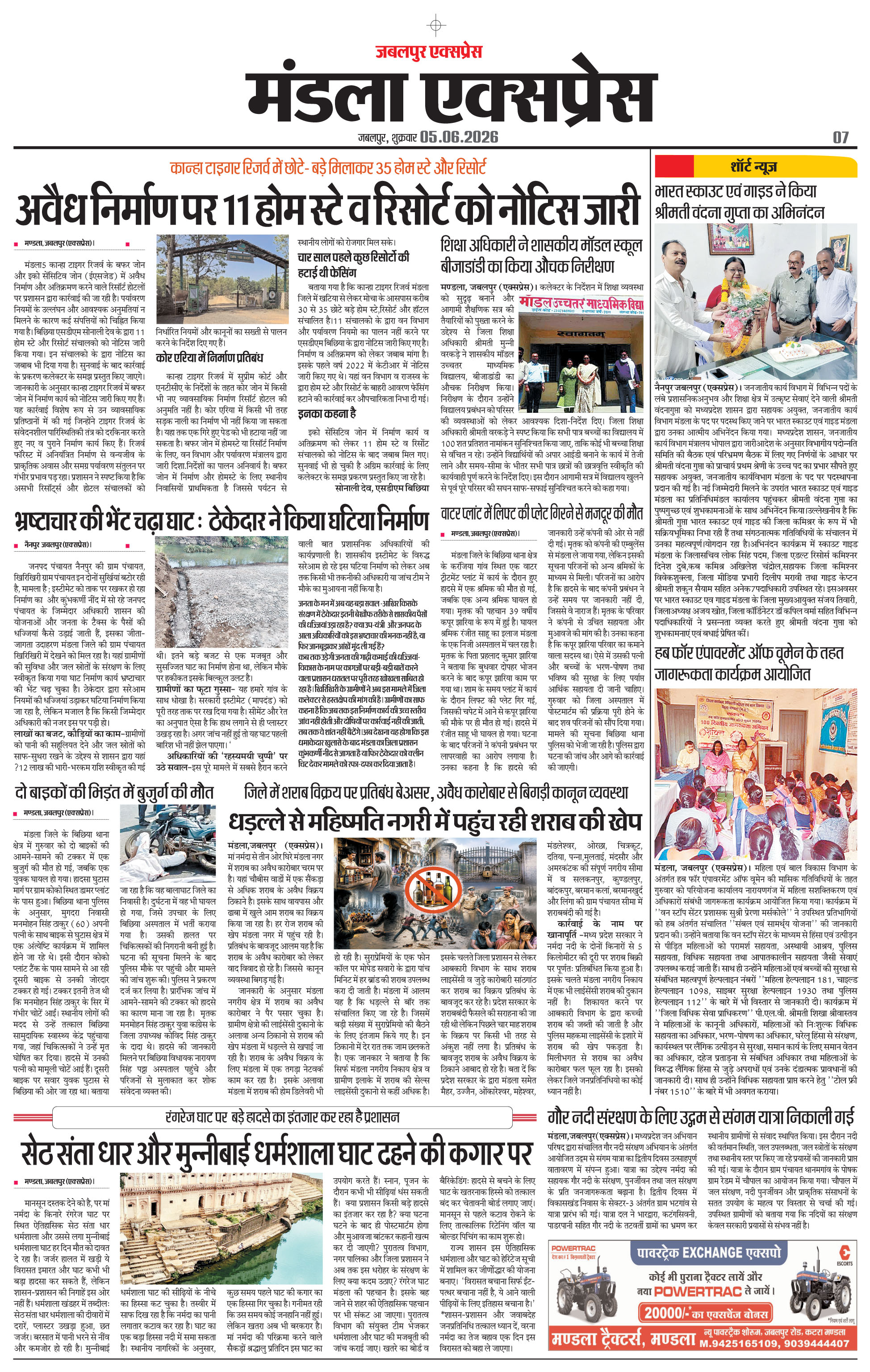 Page 7