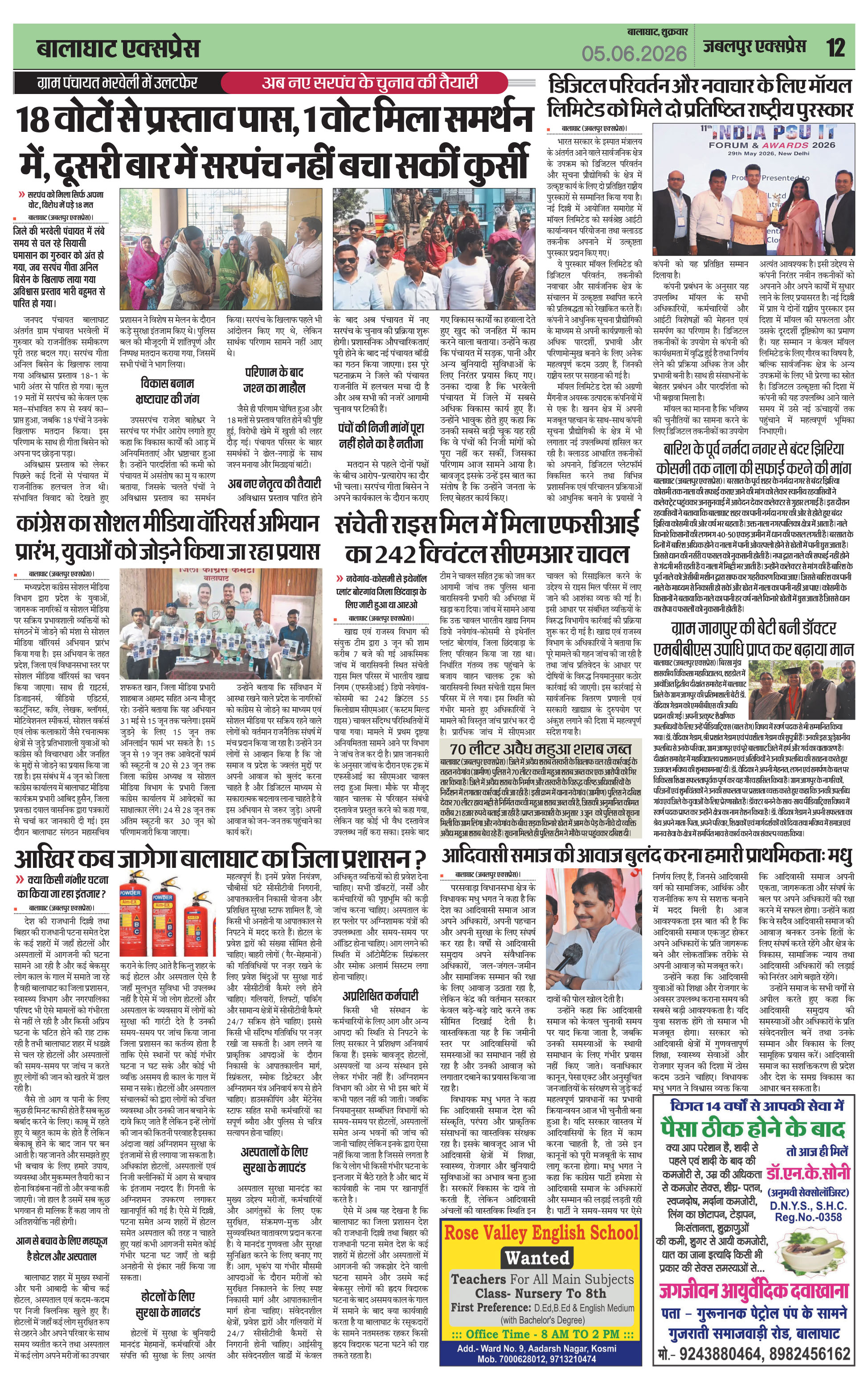 Page 12