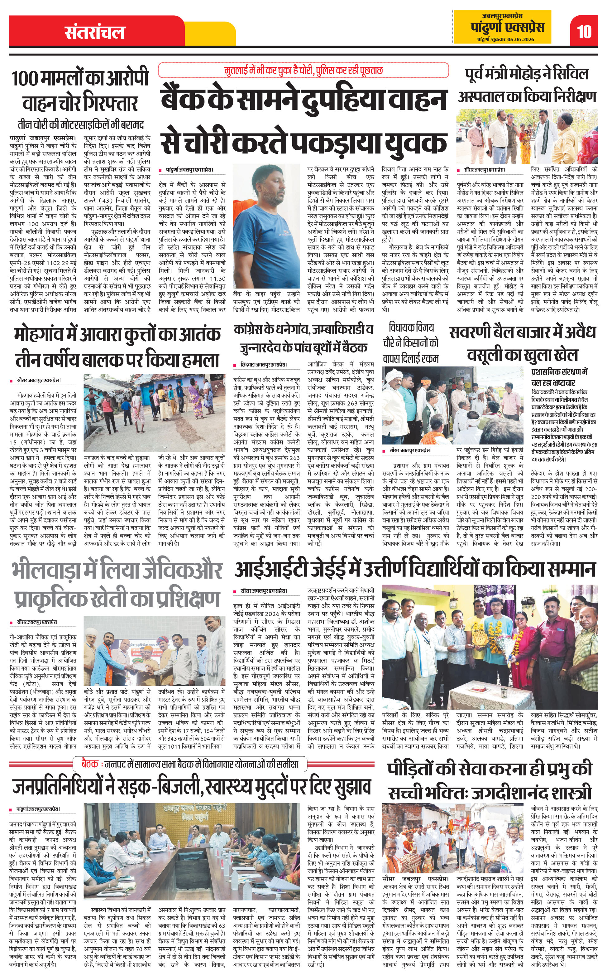 Page 10