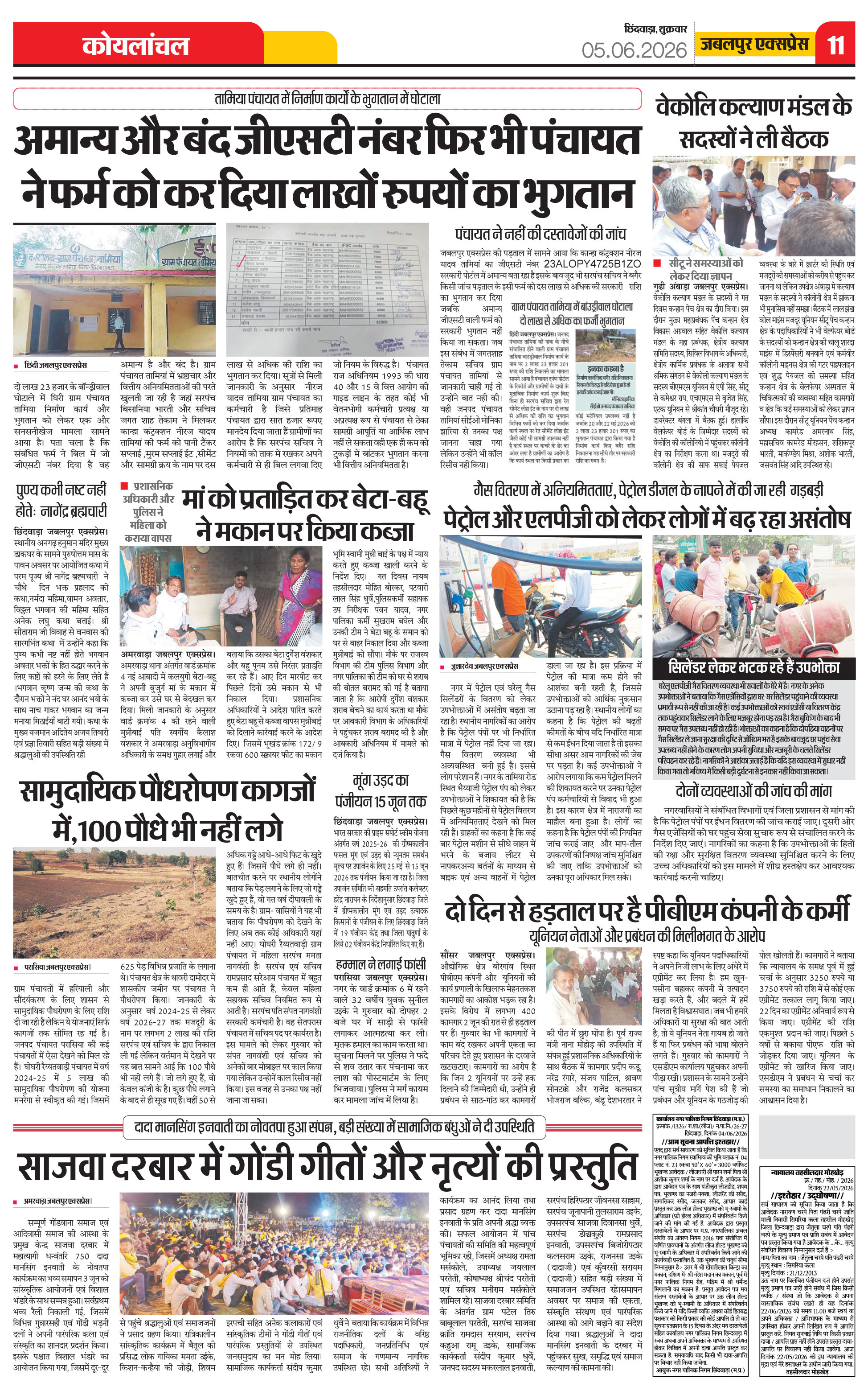 Page 11