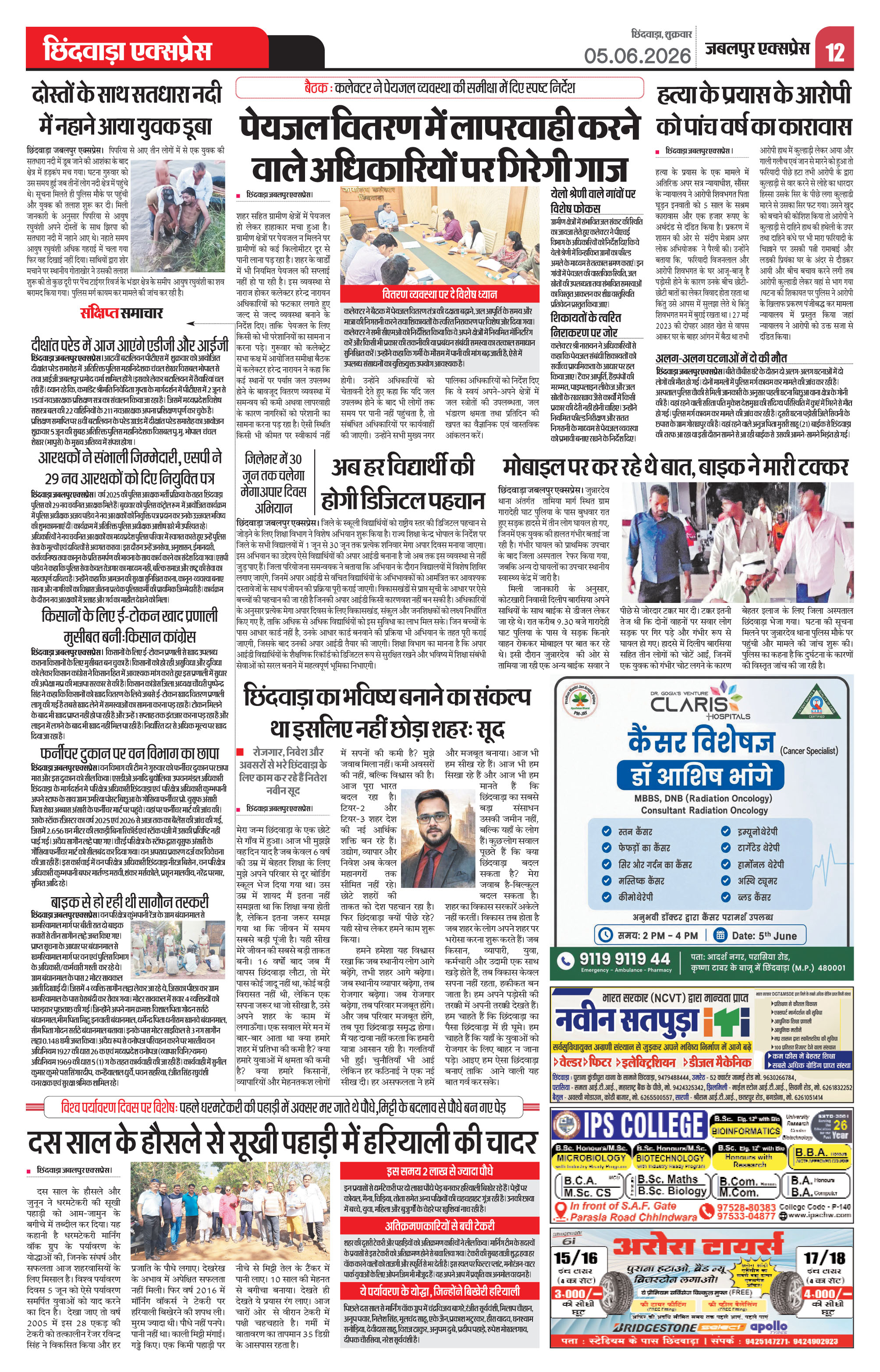Page 12