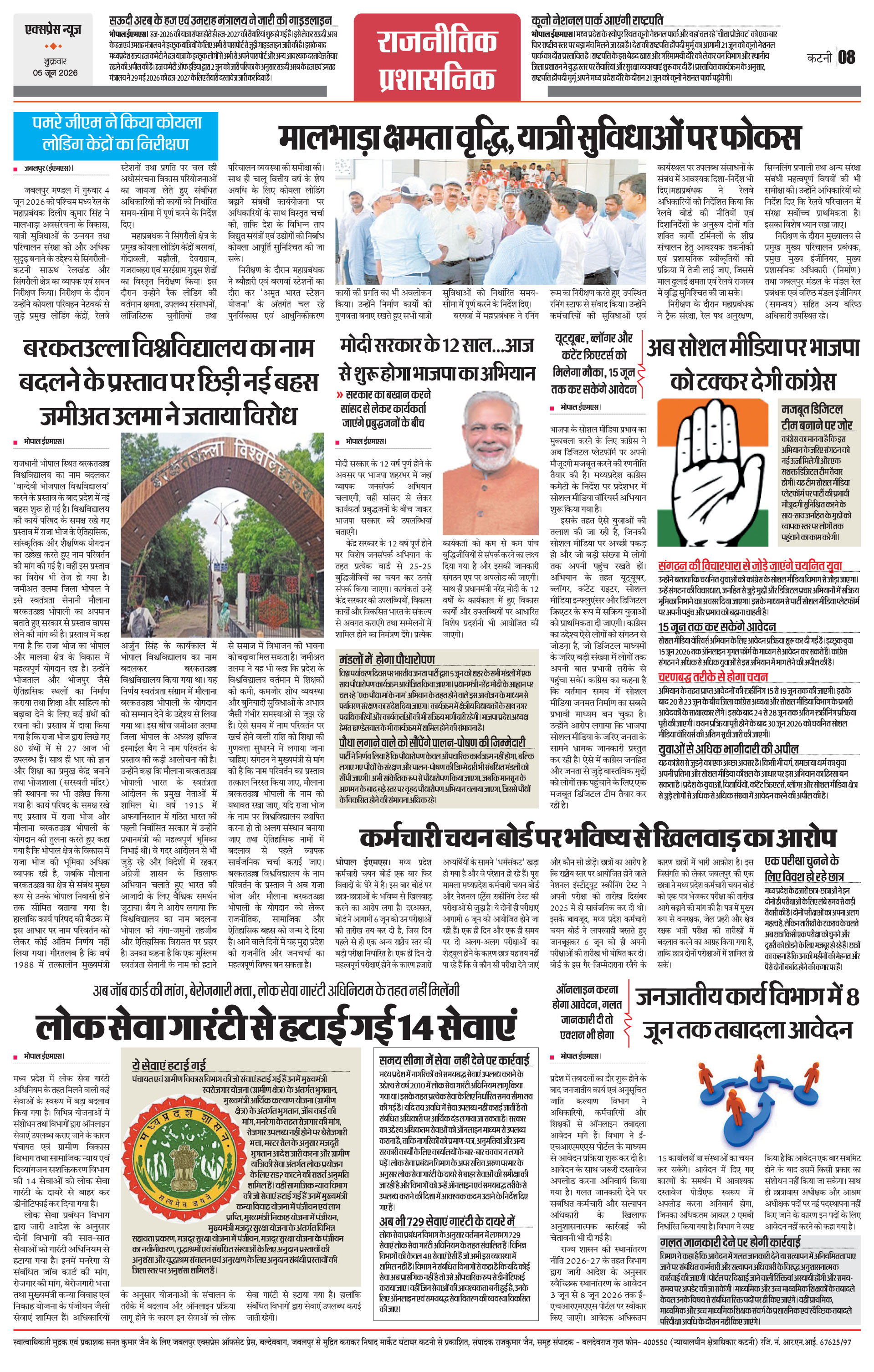 Page 8