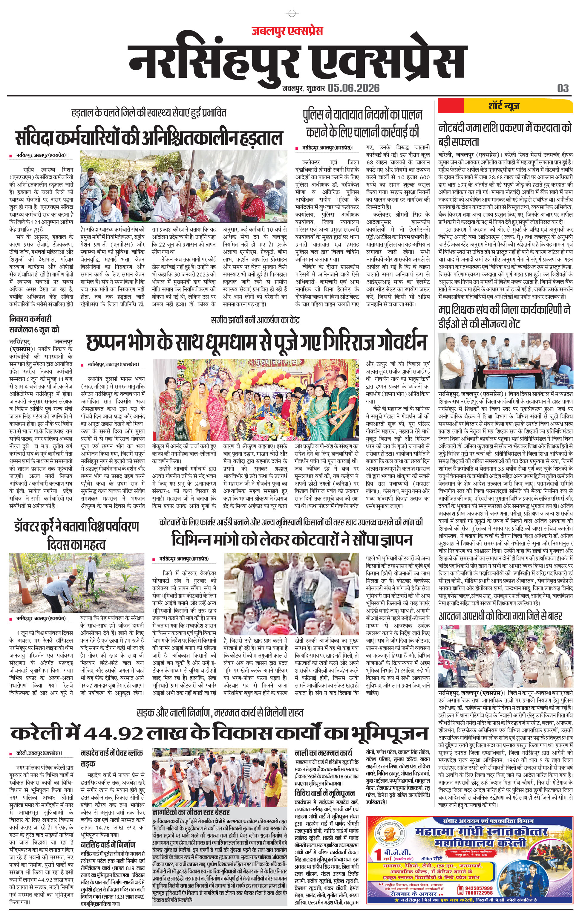Page 3