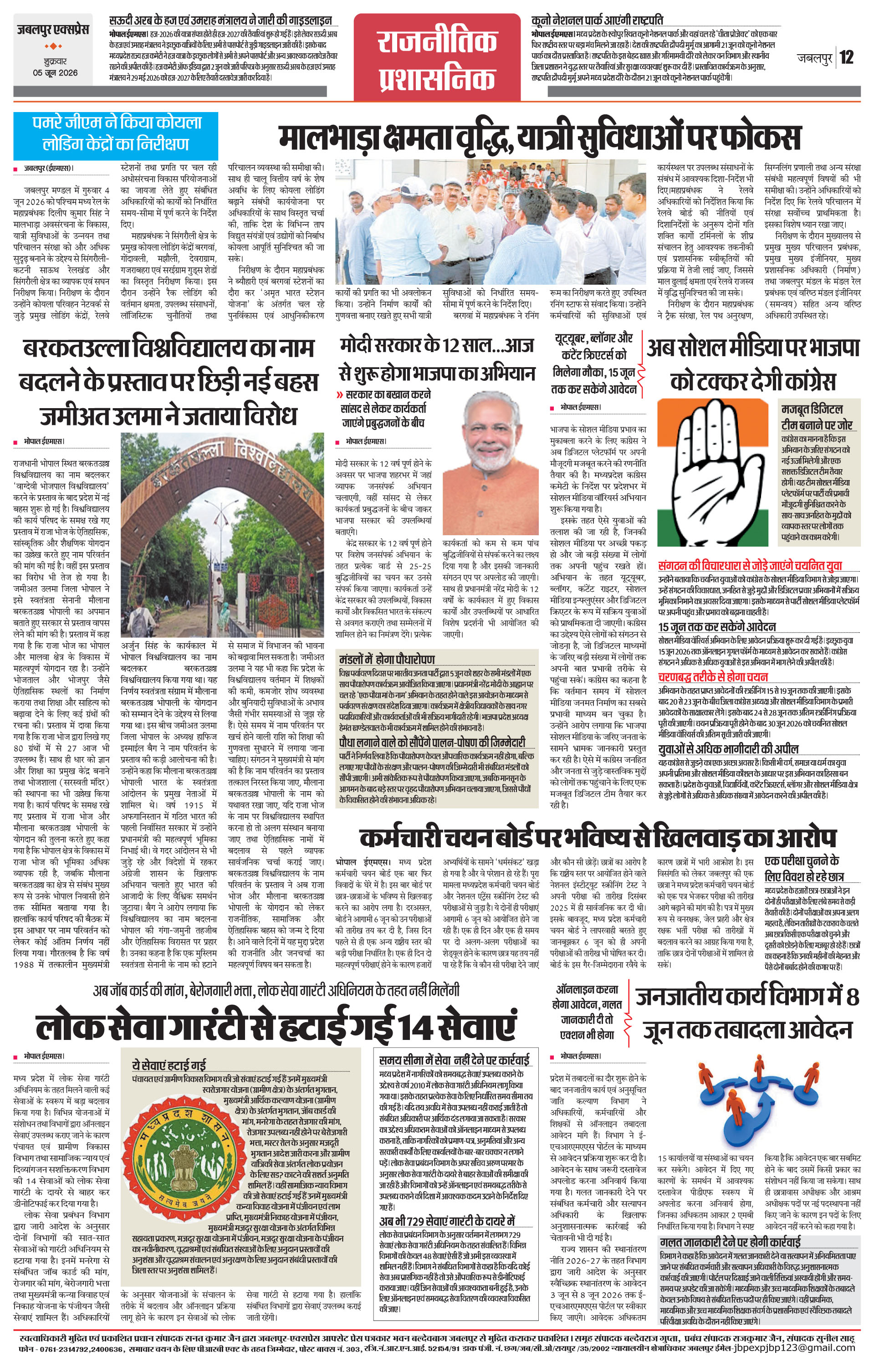 Page 12